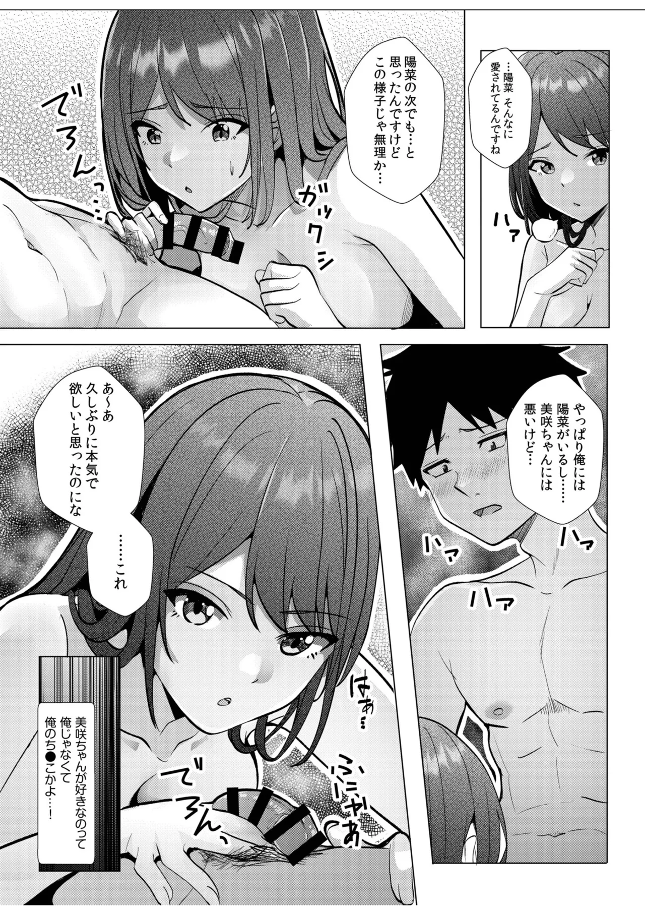 [Aga Marino]Gal Dakumi ~Iede Shojo to no Hamemakuri Dousei Sex~ Vol. 3[Digital] Page 105