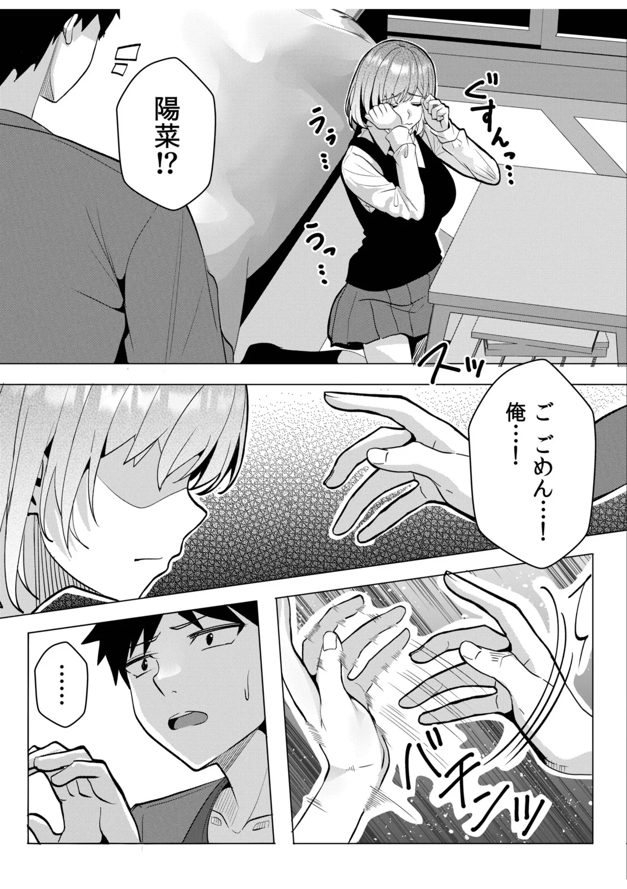 [Aga Marino]Gal Dakumi ~Iede Shojo to no Hamemakuri Dousei Sex~ Vol. 3[Digital] Page 108