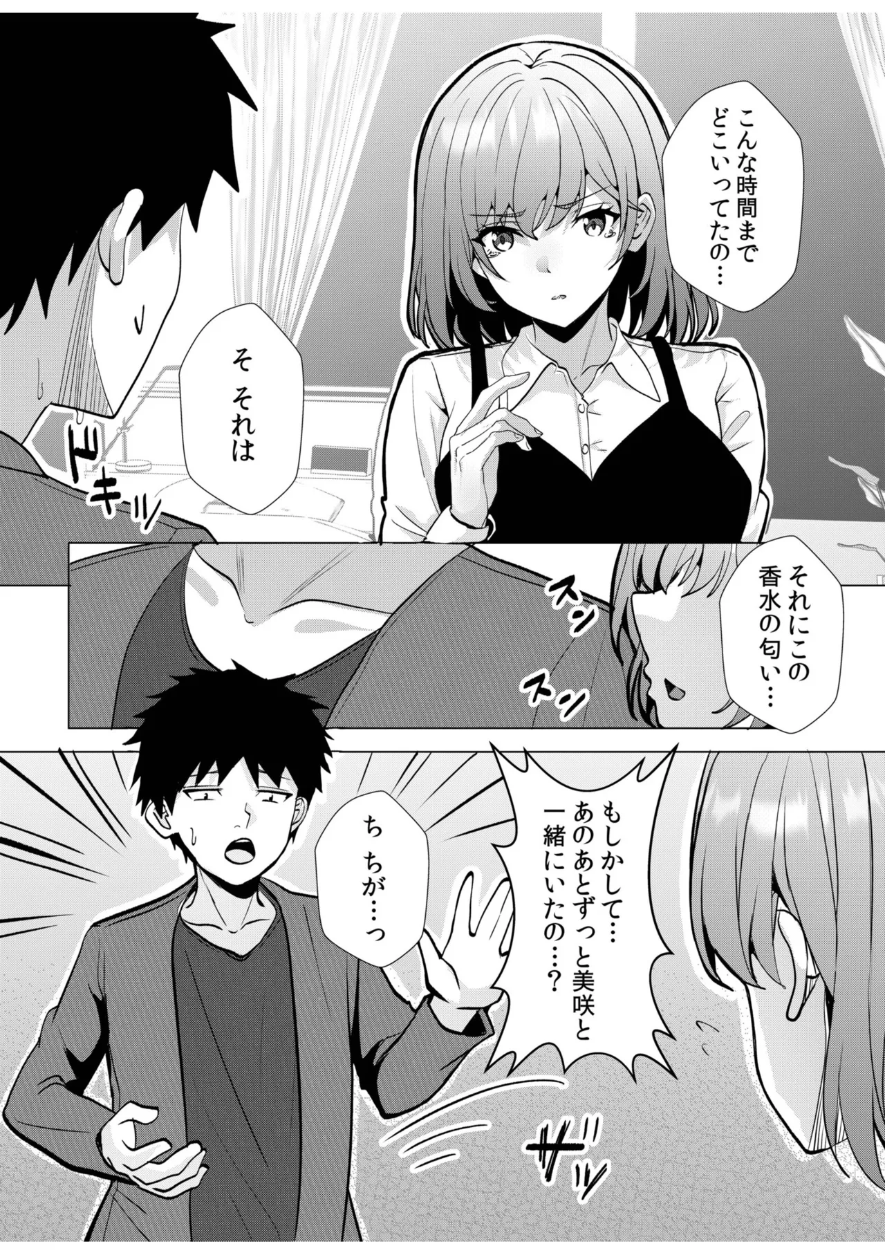 [Aga Marino]Gal Dakumi ~Iede Shojo to no Hamemakuri Dousei Sex~ Vol. 3[Digital] Page 109