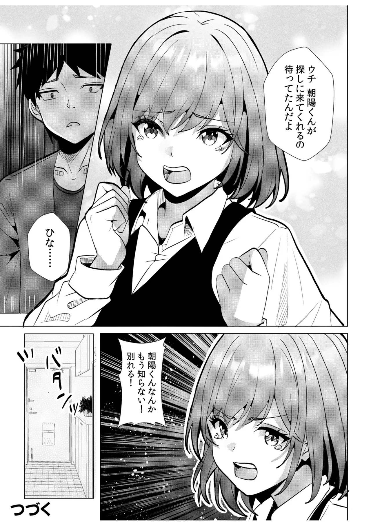 [Aga Marino]Gal Dakumi ~Iede Shojo to no Hamemakuri Dousei Sex~ Vol. 3[Digital] Page 110