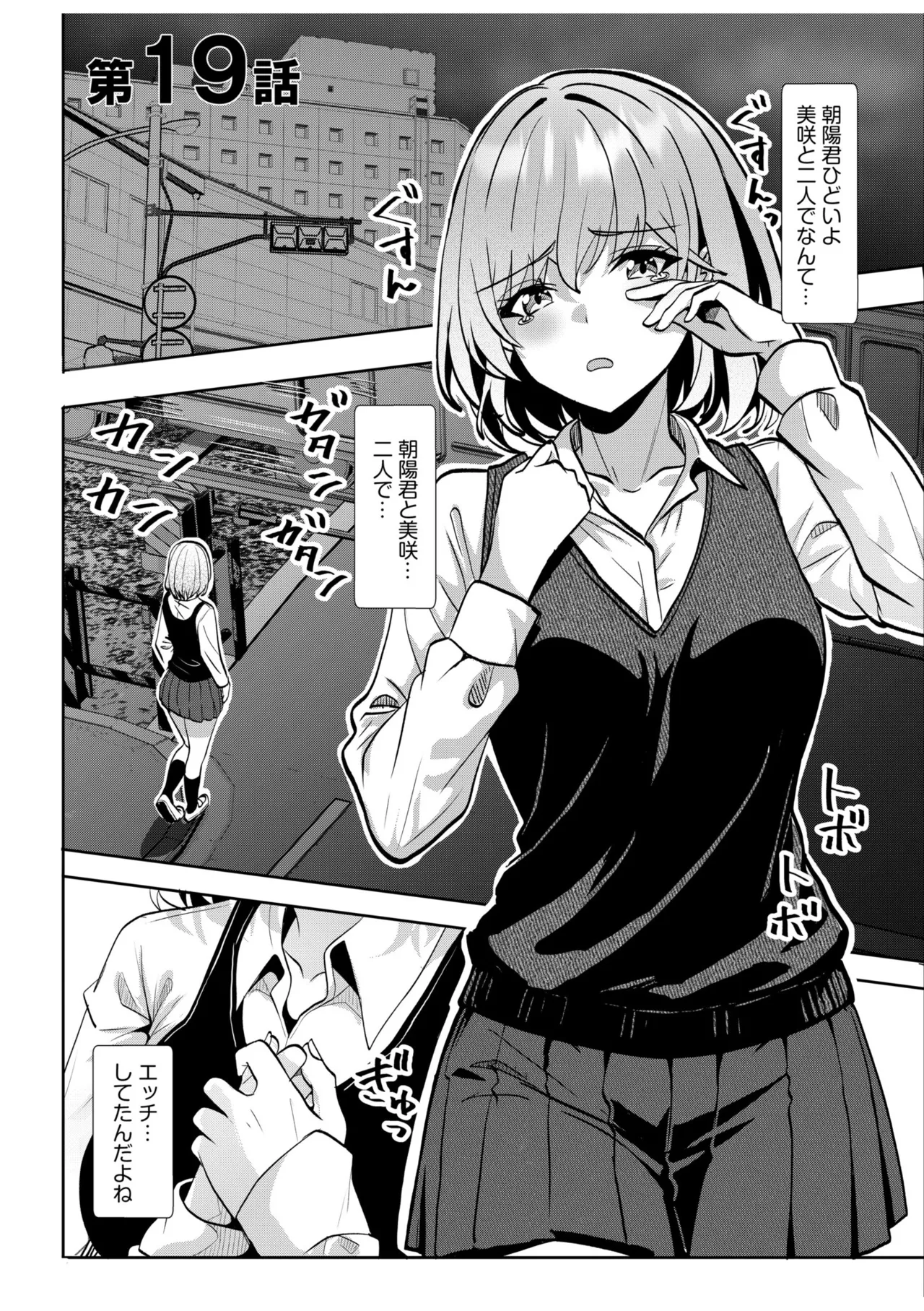 [Aga Marino]Gal Dakumi ~Iede Shojo to no Hamemakuri Dousei Sex~ Vol. 3[Digital] Page 111