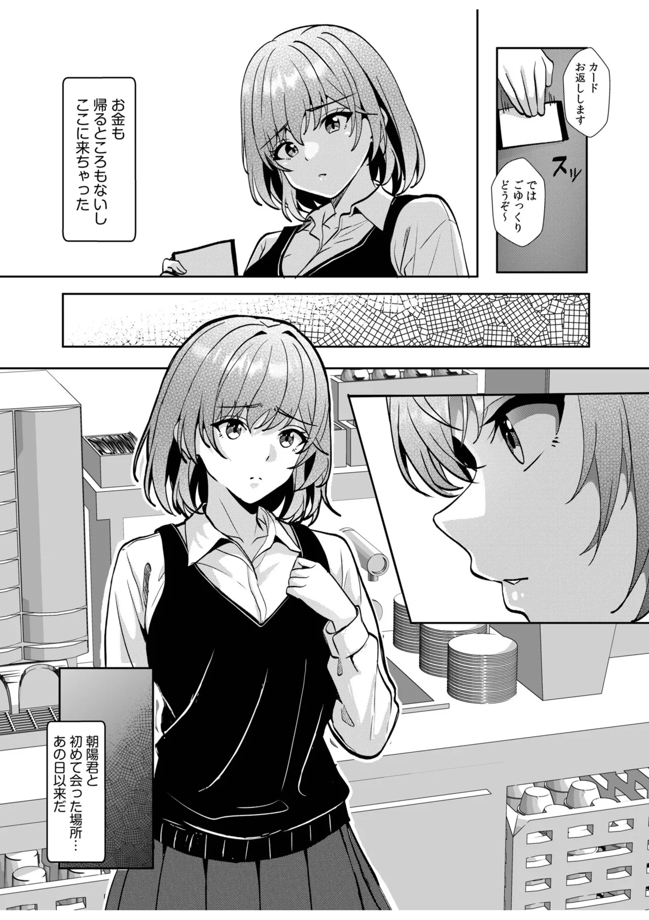 [Aga Marino]Gal Dakumi ~Iede Shojo to no Hamemakuri Dousei Sex~ Vol. 3[Digital] Page 113