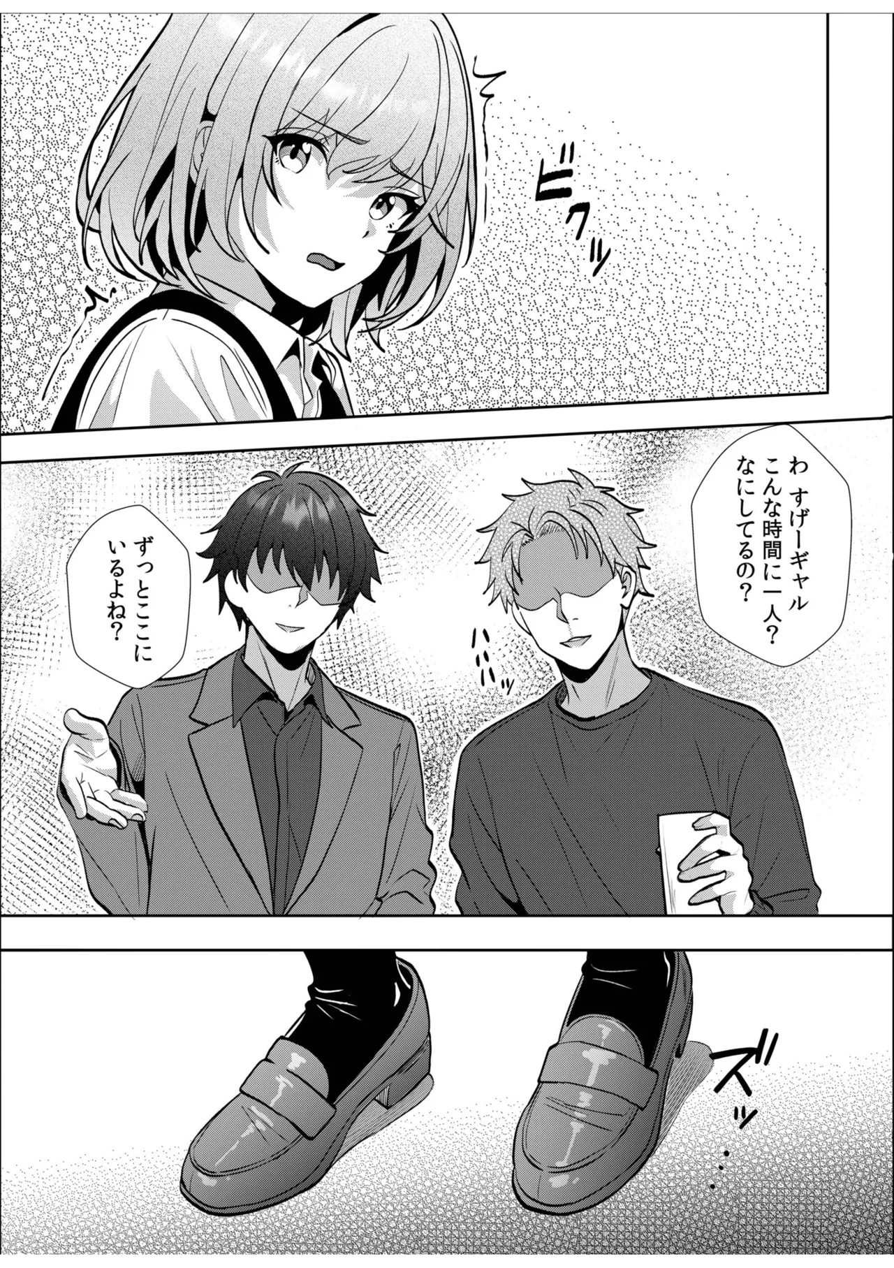 [Aga Marino]Gal Dakumi ~Iede Shojo to no Hamemakuri Dousei Sex~ Vol. 3[Digital] Page 115