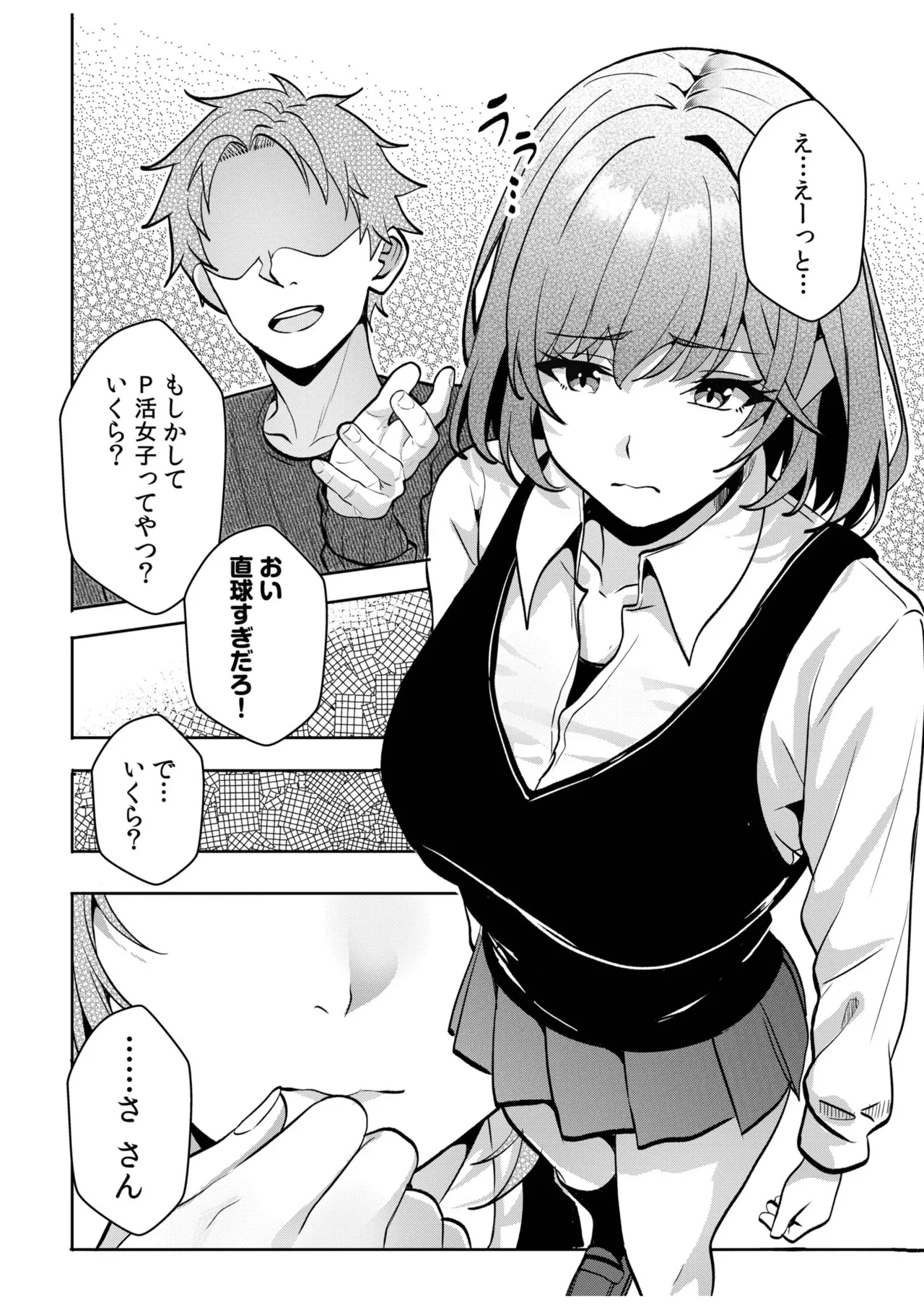 [Aga Marino]Gal Dakumi ~Iede Shojo to no Hamemakuri Dousei Sex~ Vol. 3[Digital] Page 116