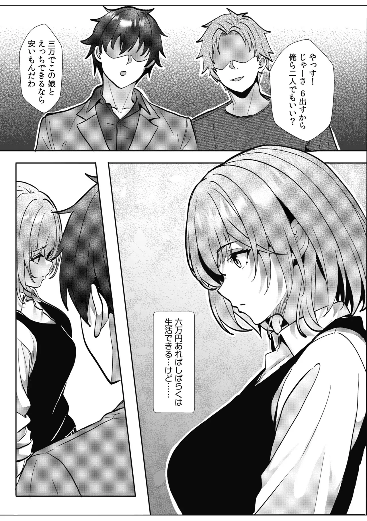 [Aga Marino]Gal Dakumi ~Iede Shojo to no Hamemakuri Dousei Sex~ Vol. 3[Digital] Page 117