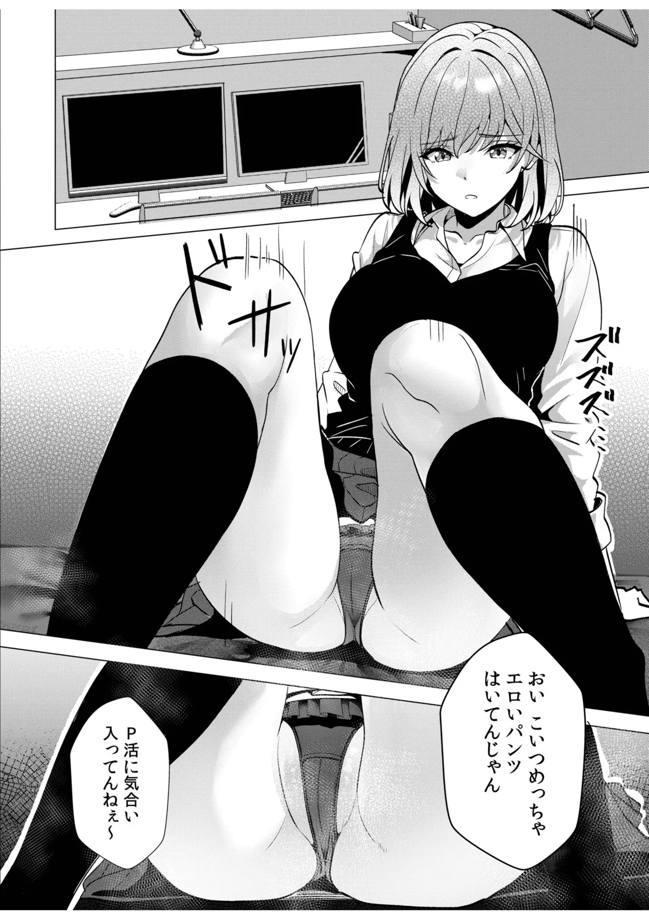 [Aga Marino]Gal Dakumi ~Iede Shojo to no Hamemakuri Dousei Sex~ Vol. 3[Digital] Page 119