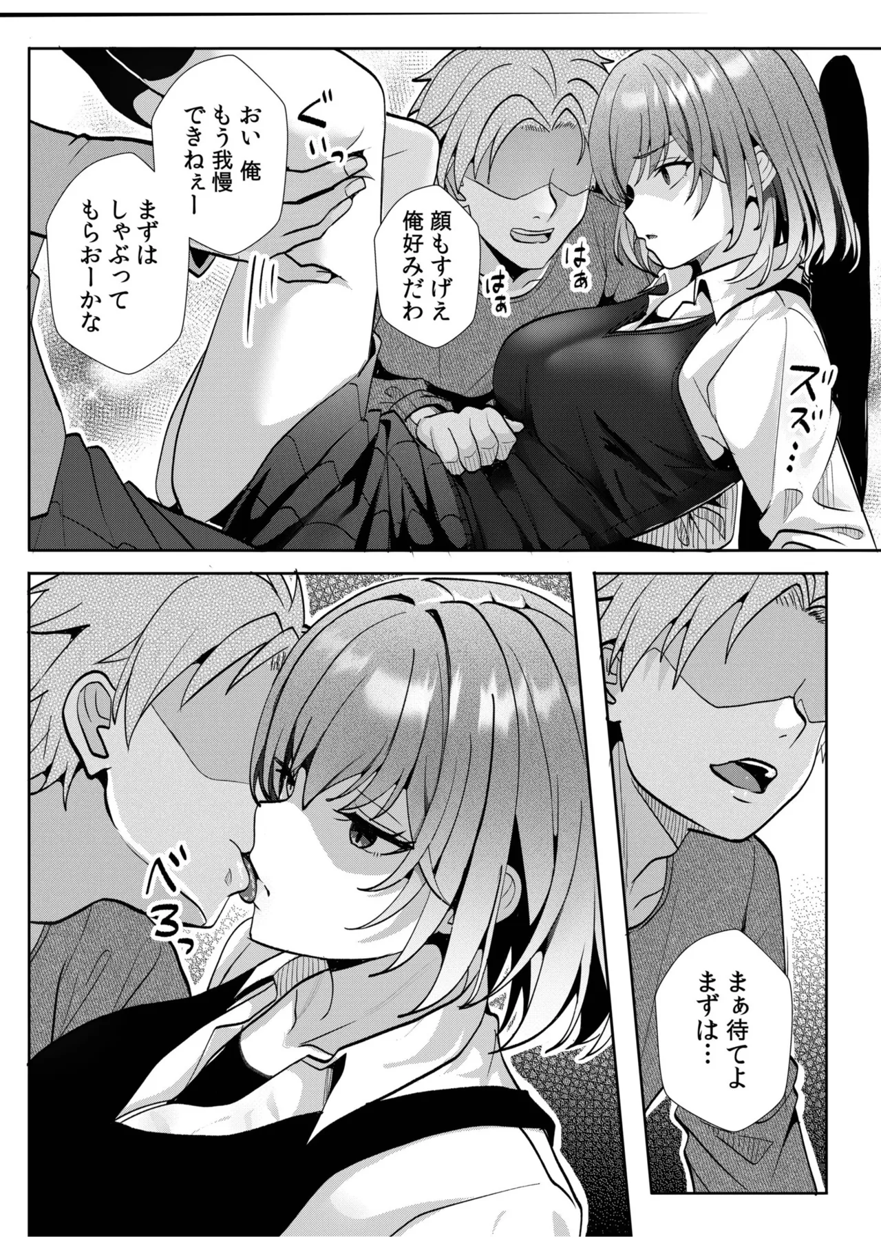 [Aga Marino]Gal Dakumi ~Iede Shojo to no Hamemakuri Dousei Sex~ Vol. 3[Digital] Page 121