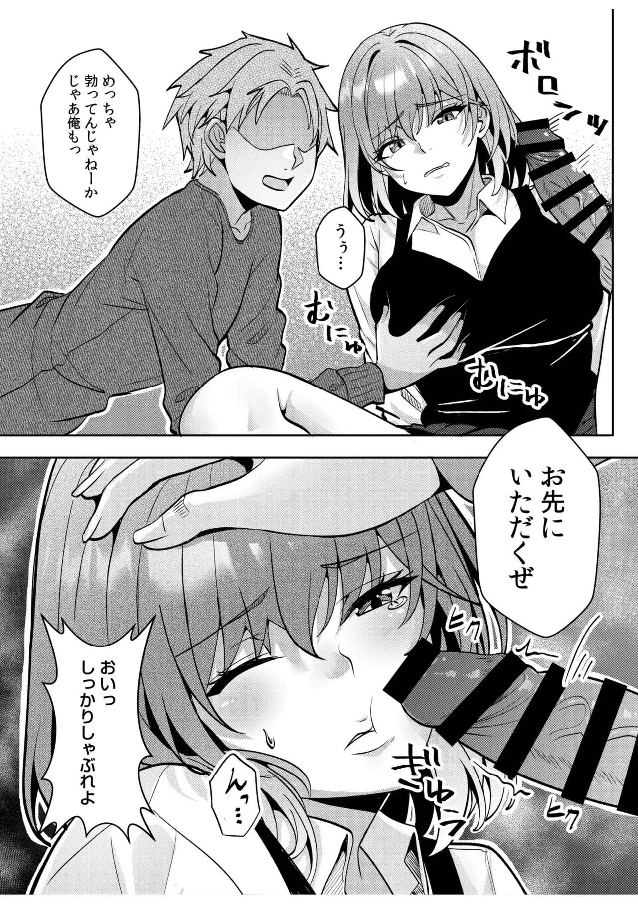 [Aga Marino]Gal Dakumi ~Iede Shojo to no Hamemakuri Dousei Sex~ Vol. 3[Digital] Page 124