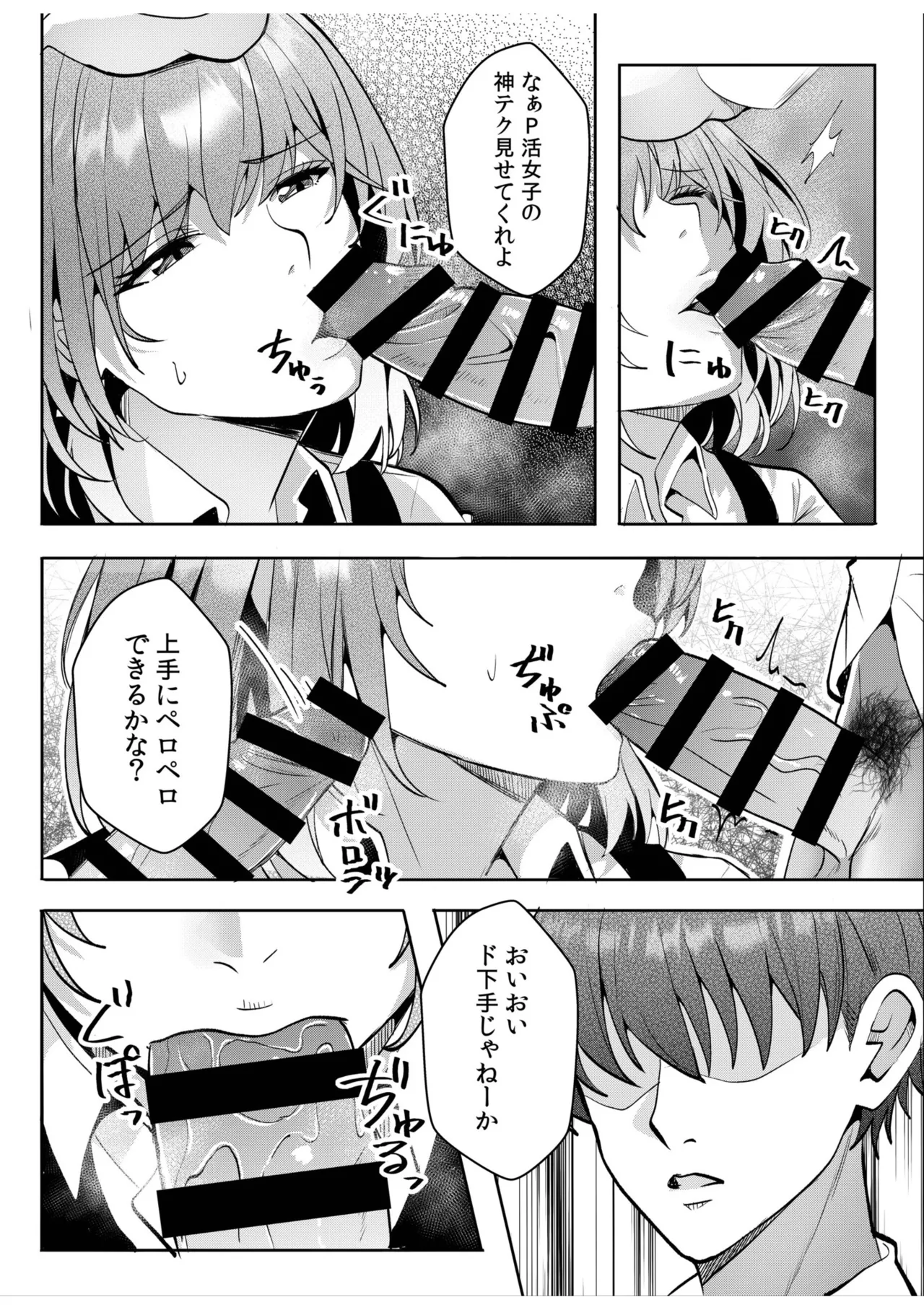 [Aga Marino]Gal Dakumi ~Iede Shojo to no Hamemakuri Dousei Sex~ Vol. 3[Digital] Page 125