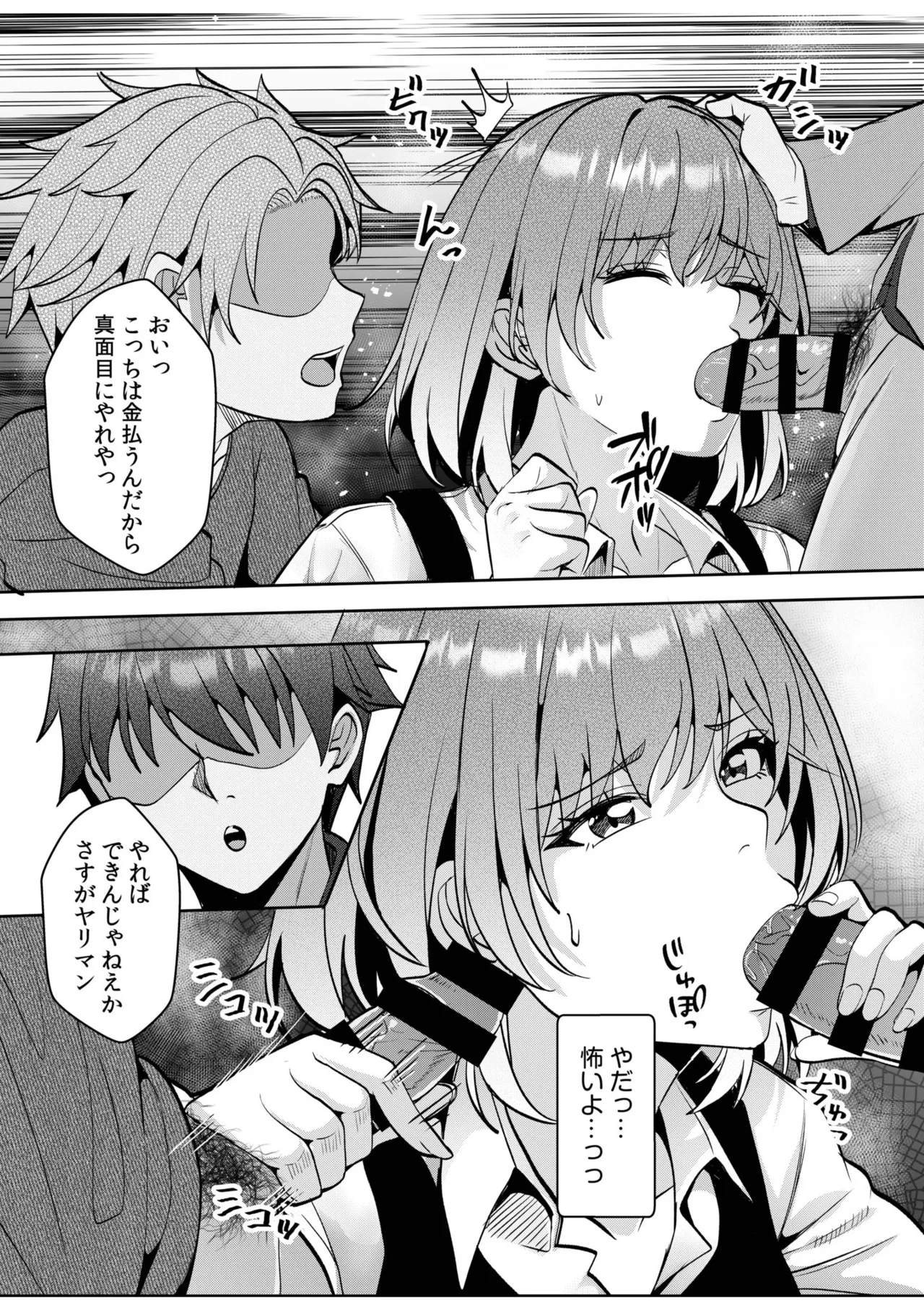 [Aga Marino]Gal Dakumi ~Iede Shojo to no Hamemakuri Dousei Sex~ Vol. 3[Digital] Page 126
