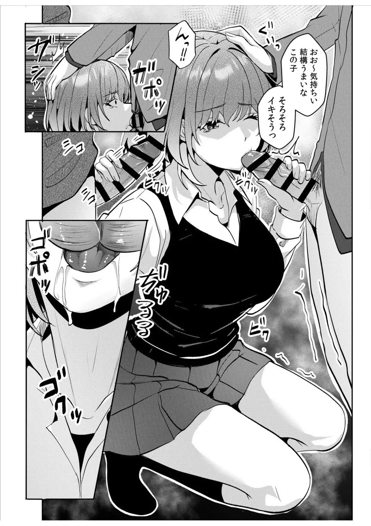 [Aga Marino]Gal Dakumi ~Iede Shojo to no Hamemakuri Dousei Sex~ Vol. 3[Digital] Page 128