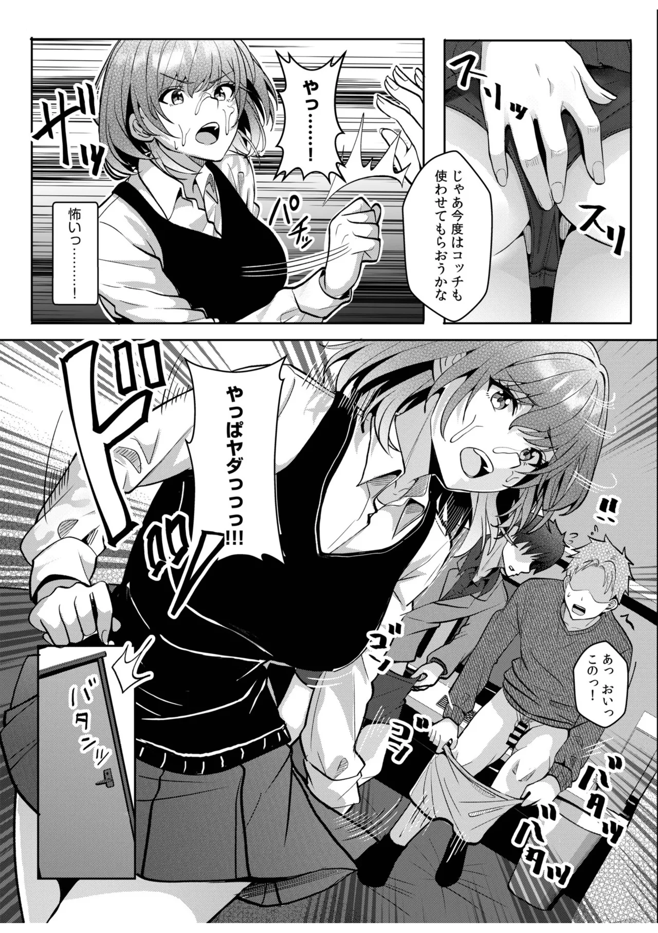 [Aga Marino]Gal Dakumi ~Iede Shojo to no Hamemakuri Dousei Sex~ Vol. 3[Digital] Page 131