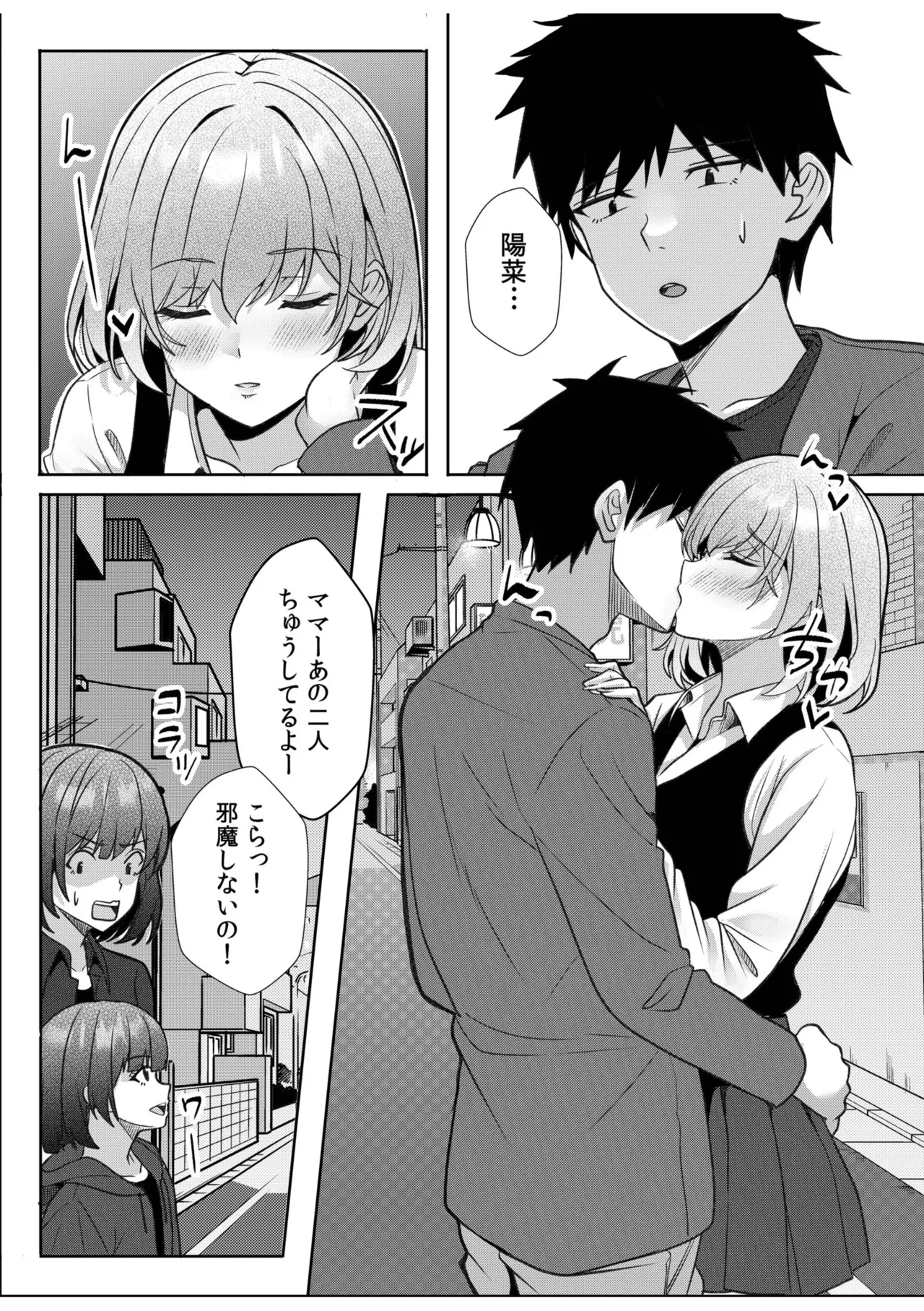 [Aga Marino]Gal Dakumi ~Iede Shojo to no Hamemakuri Dousei Sex~ Vol. 3[Digital] Page 136