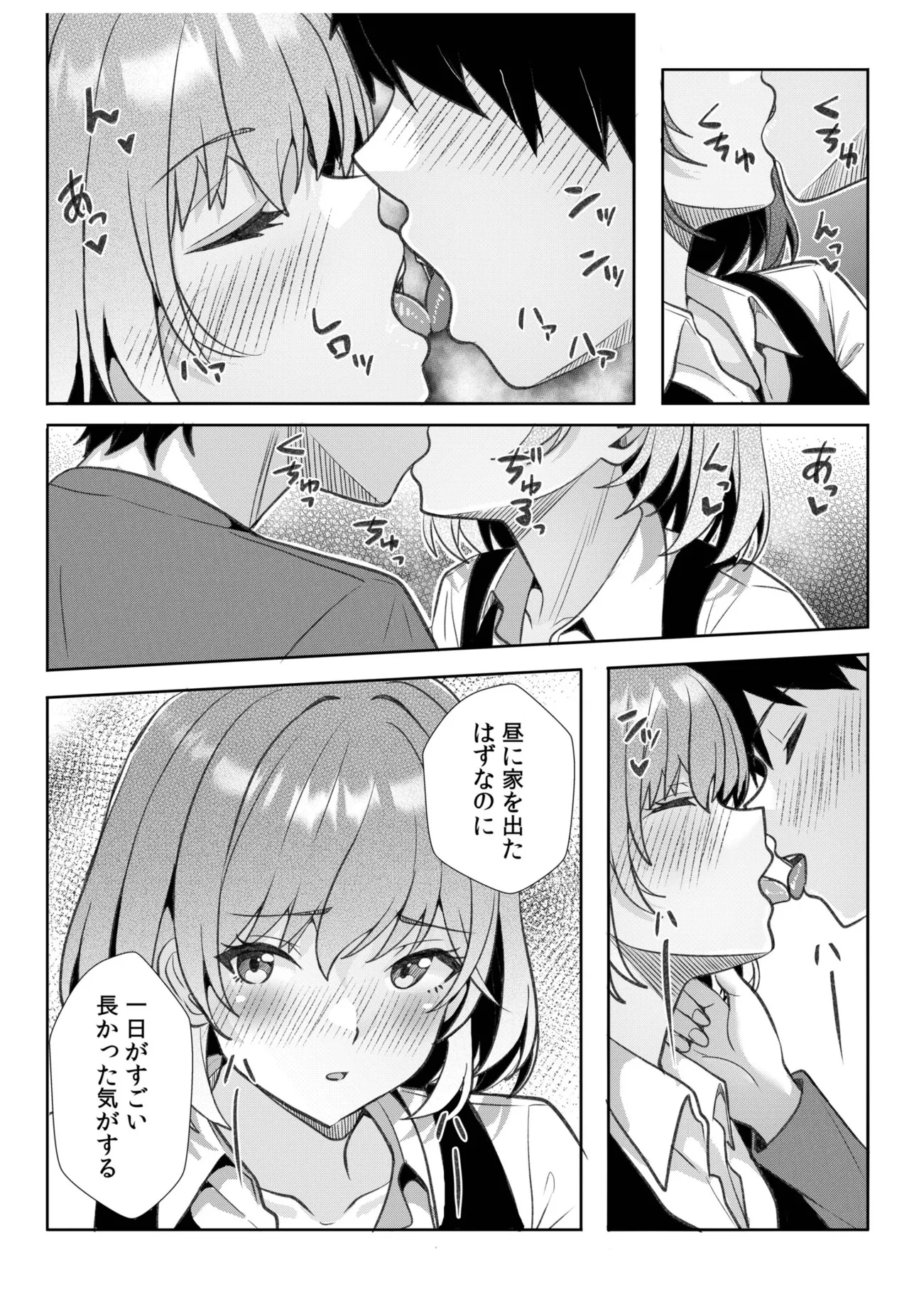 [Aga Marino]Gal Dakumi ~Iede Shojo to no Hamemakuri Dousei Sex~ Vol. 3[Digital] Page 139