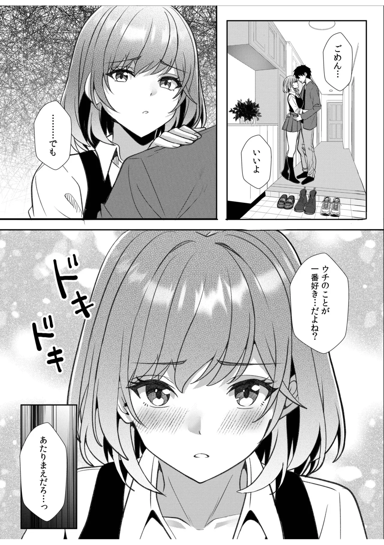 [Aga Marino]Gal Dakumi ~Iede Shojo to no Hamemakuri Dousei Sex~ Vol. 3[Digital] Page 140