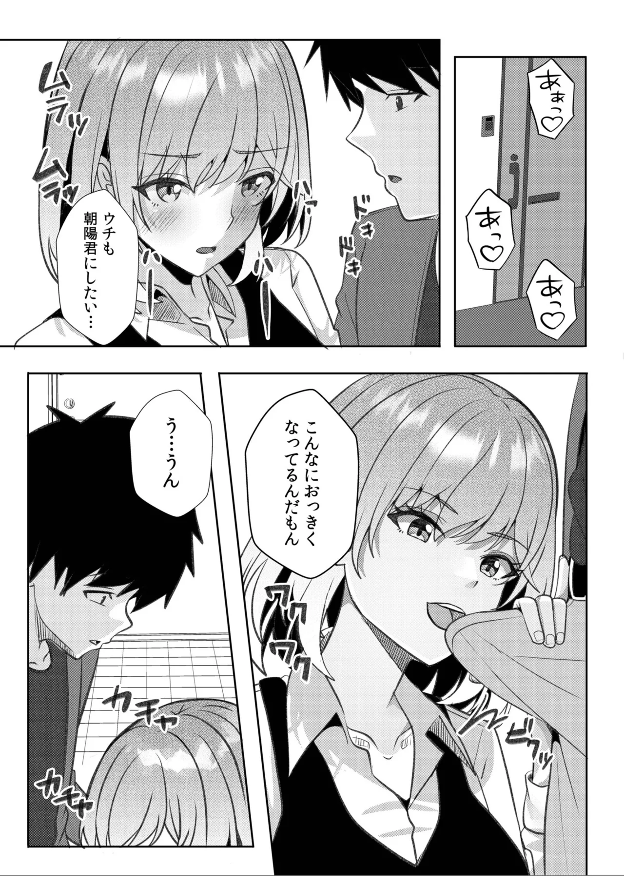 [Aga Marino]Gal Dakumi ~Iede Shojo to no Hamemakuri Dousei Sex~ Vol. 3[Digital] Page 144