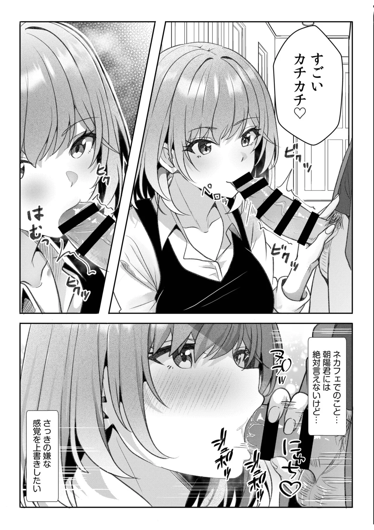 [Aga Marino]Gal Dakumi ~Iede Shojo to no Hamemakuri Dousei Sex~ Vol. 3[Digital] Page 145