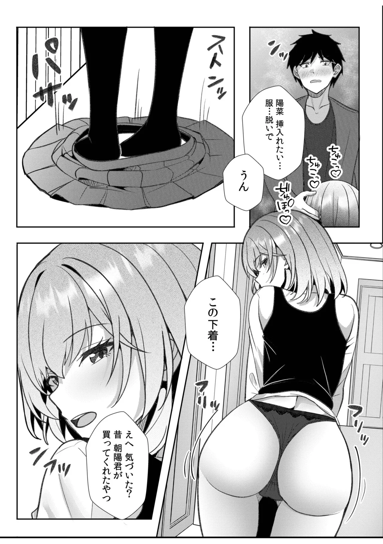 [Aga Marino]Gal Dakumi ~Iede Shojo to no Hamemakuri Dousei Sex~ Vol. 3[Digital] Page 148
