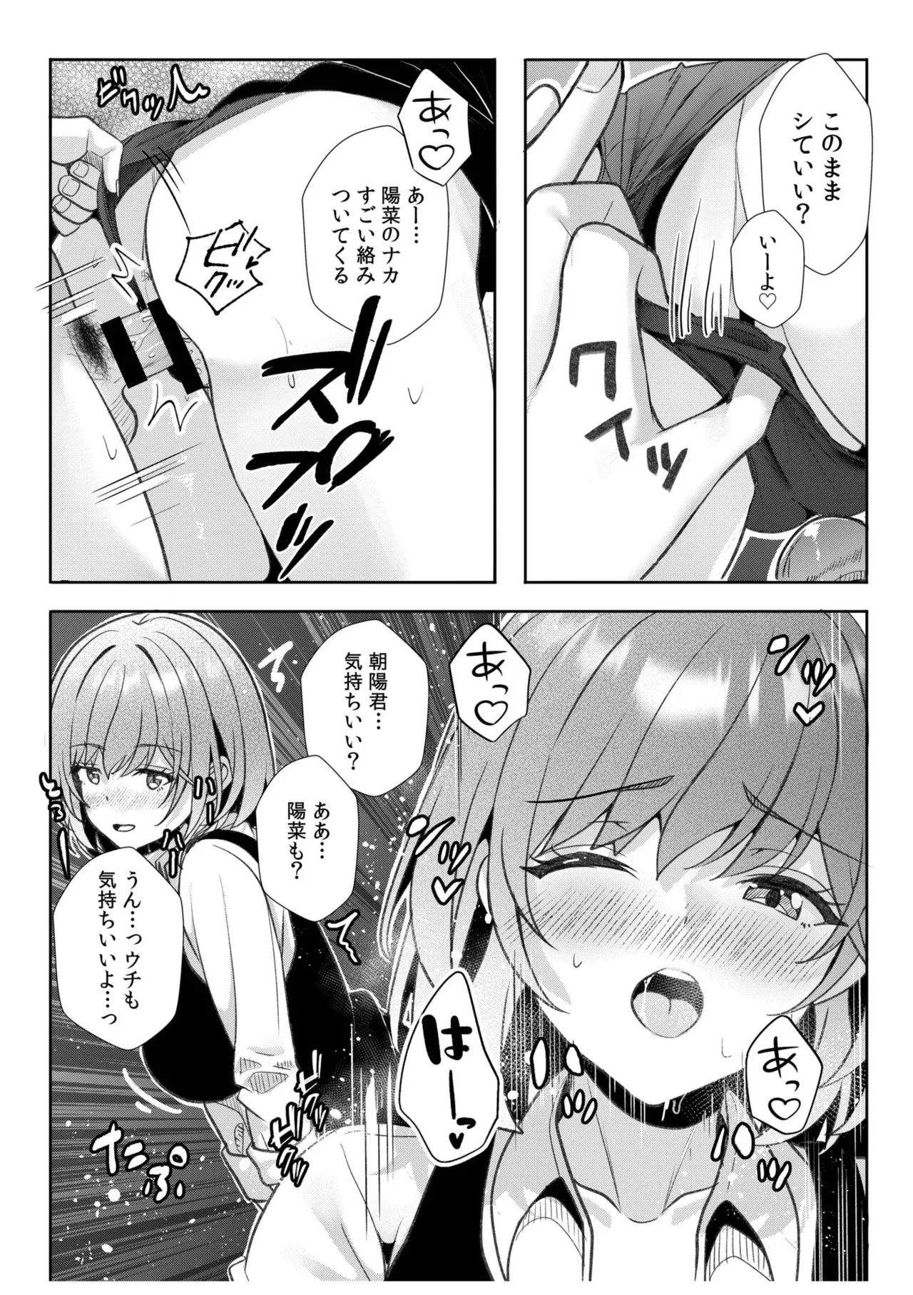 [Aga Marino]Gal Dakumi ~Iede Shojo to no Hamemakuri Dousei Sex~ Vol. 3[Digital] Page 149