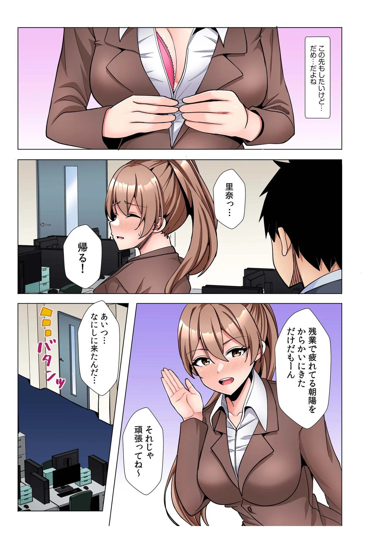 [Aga Marino]Gal Dakumi ~Iede Shojo to no Hamemakuri Dousei Sex~ Vol. 3[Digital] Page 15
