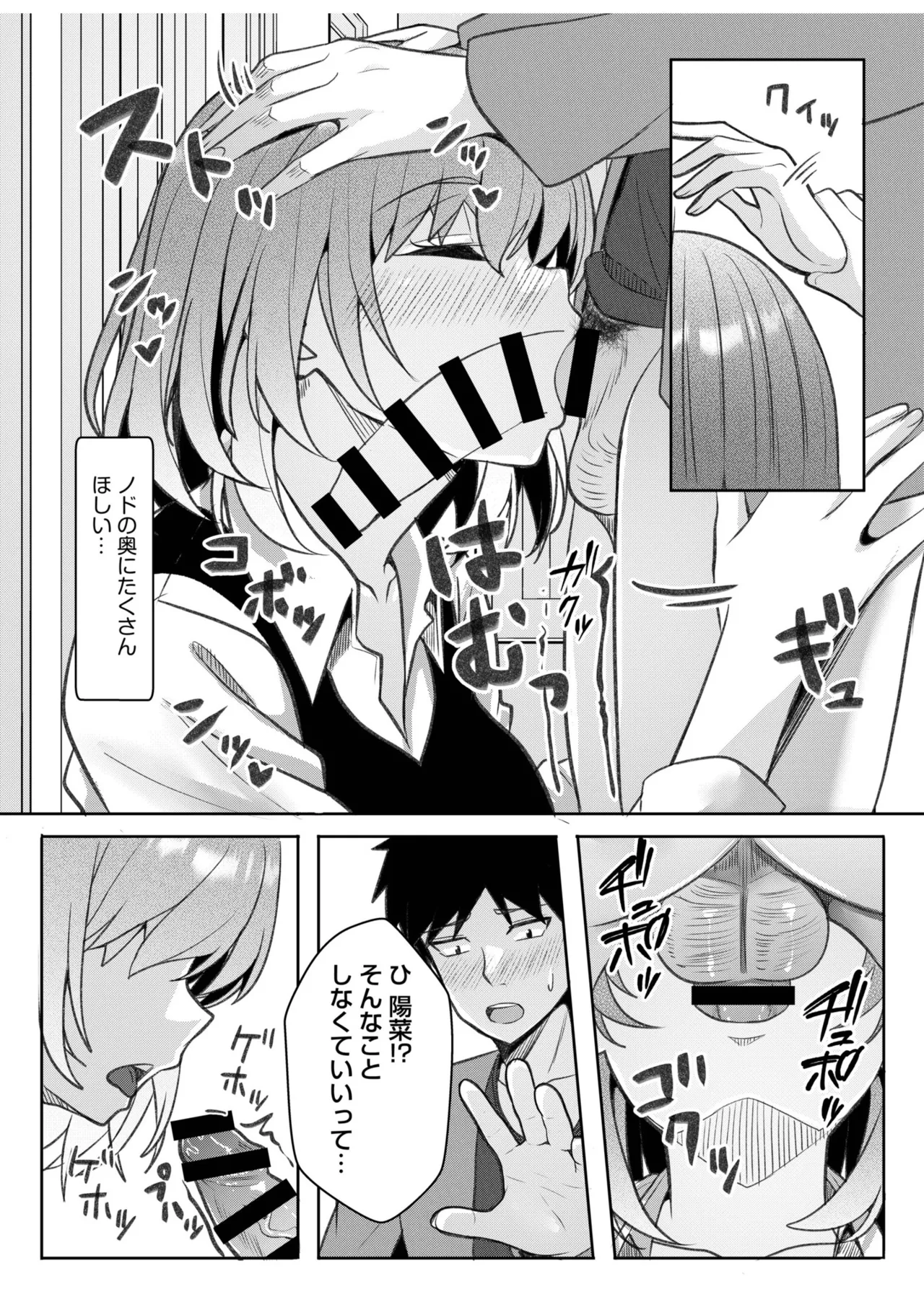 [Aga Marino]Gal Dakumi ~Iede Shojo to no Hamemakuri Dousei Sex~ Vol. 3[Digital] Page 153
