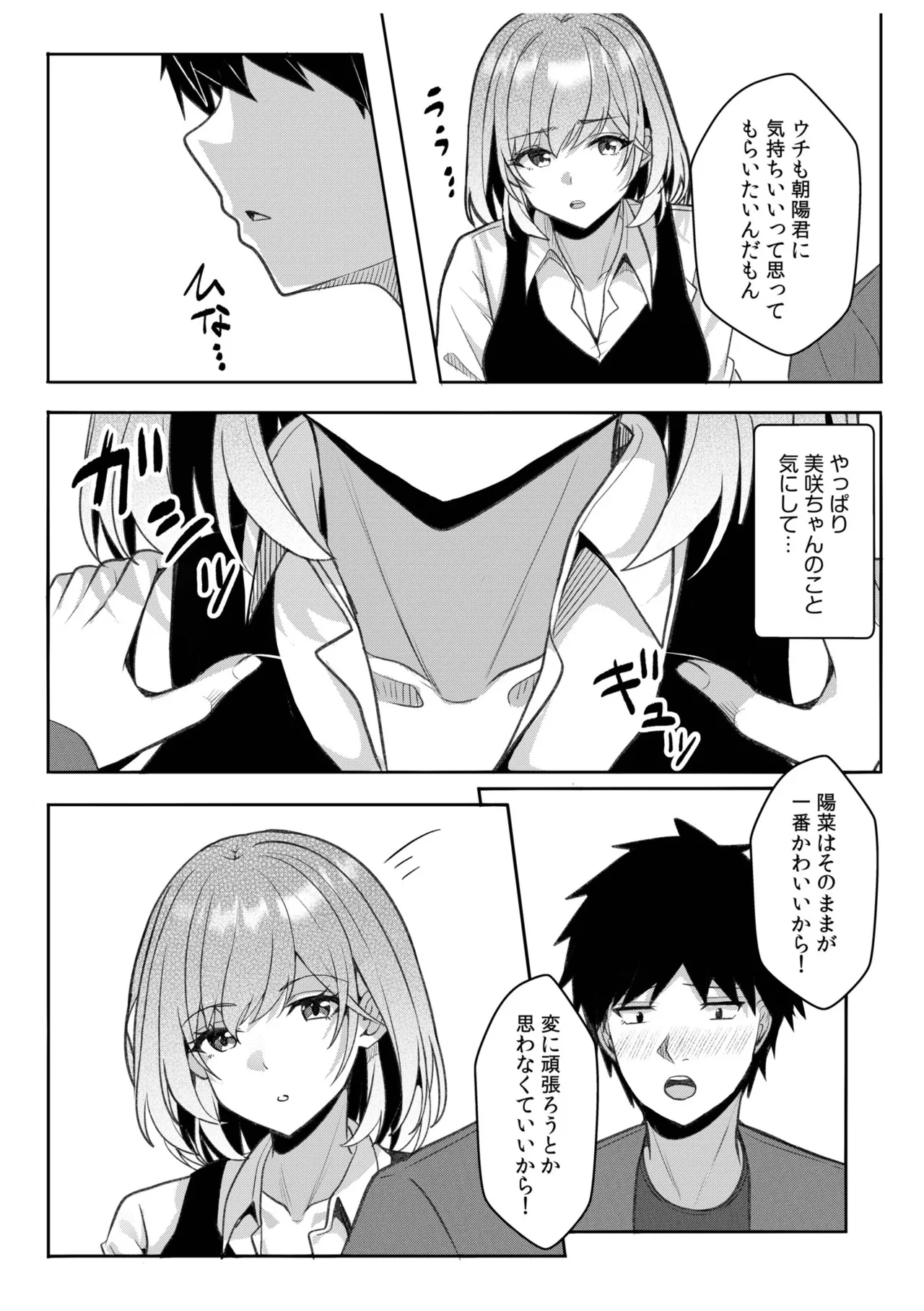[Aga Marino]Gal Dakumi ~Iede Shojo to no Hamemakuri Dousei Sex~ Vol. 3[Digital] Page 154