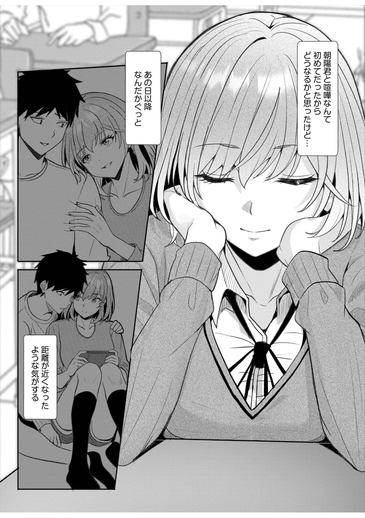 [Aga Marino]Gal Dakumi ~Iede Shojo to no Hamemakuri Dousei Sex~ Vol. 3[Digital] Page 156