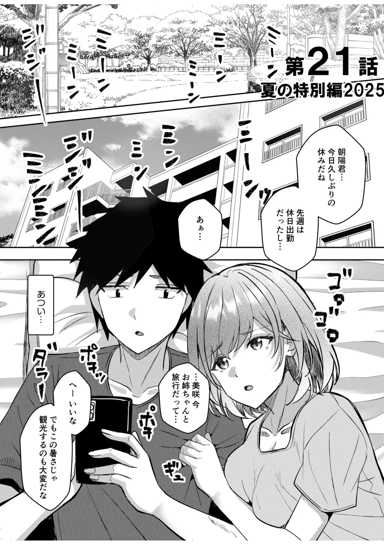[Aga Marino]Gal Dakumi ~Iede Shojo to no Hamemakuri Dousei Sex~ Vol. 3[Digital] Page 159