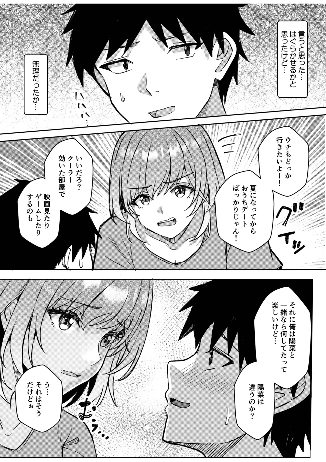 [Aga Marino]Gal Dakumi ~Iede Shojo to no Hamemakuri Dousei Sex~ Vol. 3[Digital] Page 161