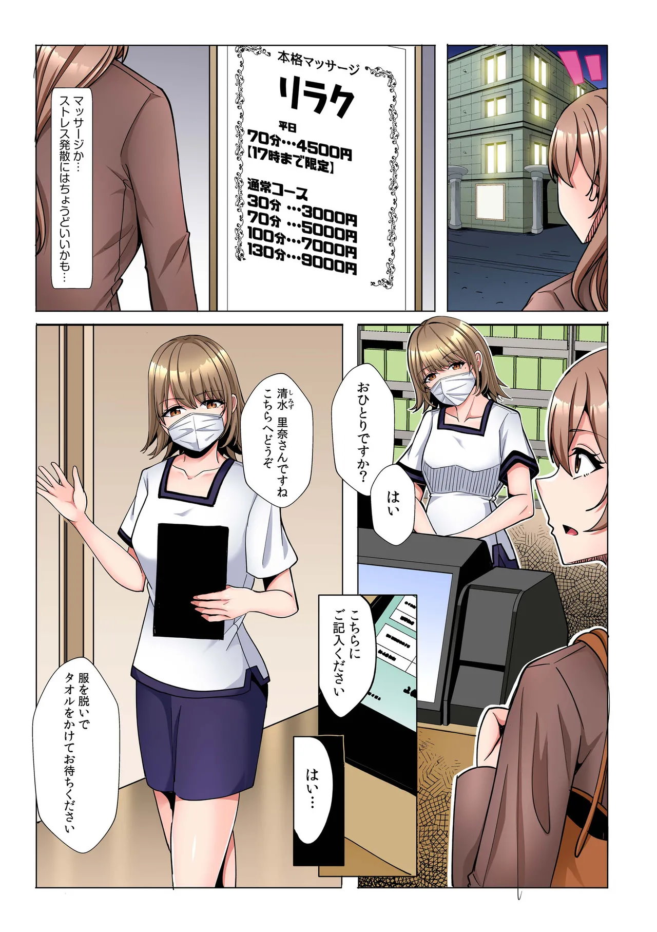 [Aga Marino]Gal Dakumi ~Iede Shojo to no Hamemakuri Dousei Sex~ Vol. 3[Digital] Page 17