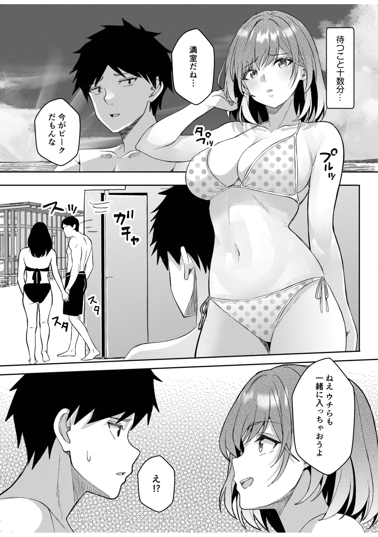 [Aga Marino]Gal Dakumi ~Iede Shojo to no Hamemakuri Dousei Sex~ Vol. 3[Digital] Page 173