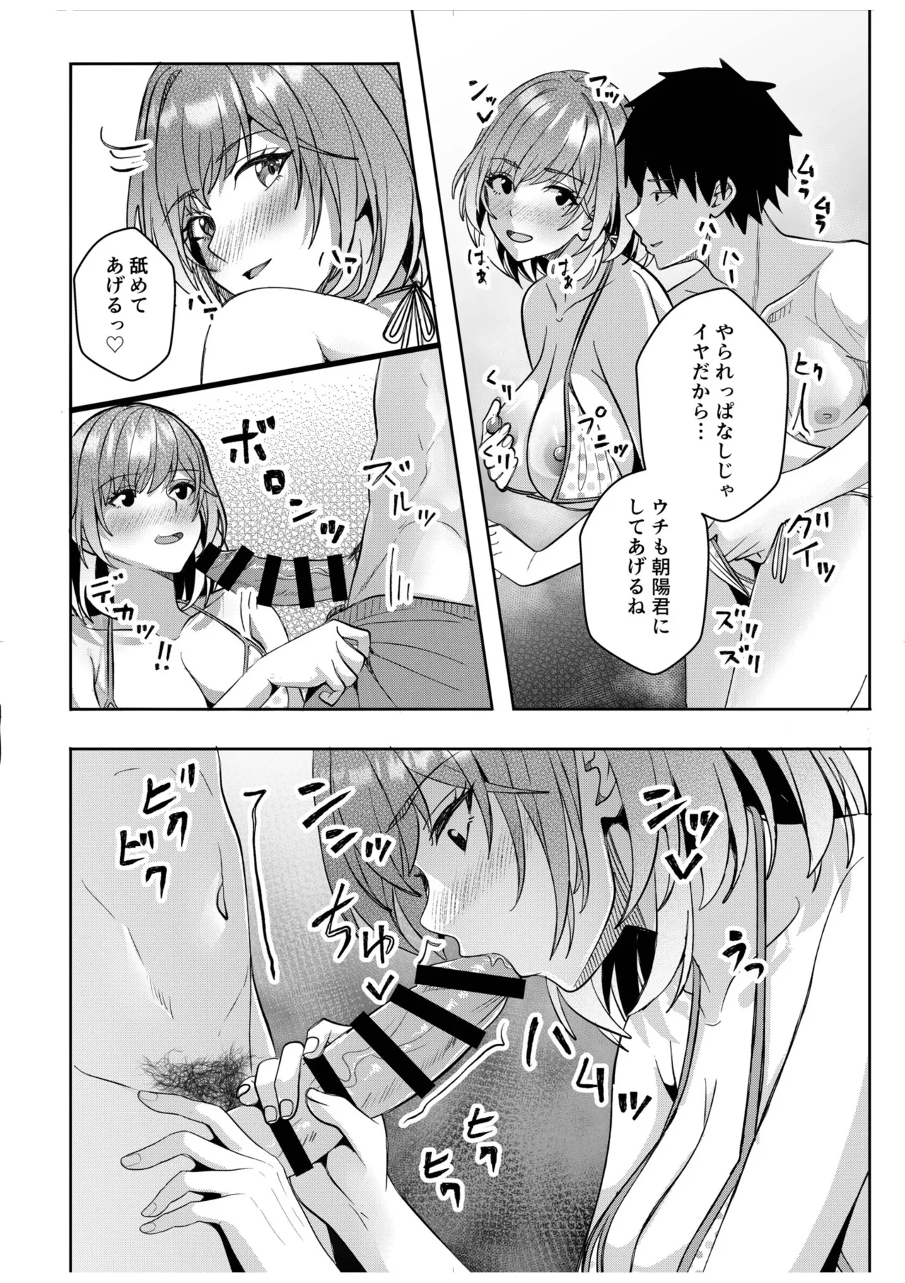 [Aga Marino]Gal Dakumi ~Iede Shojo to no Hamemakuri Dousei Sex~ Vol. 3[Digital] Page 179