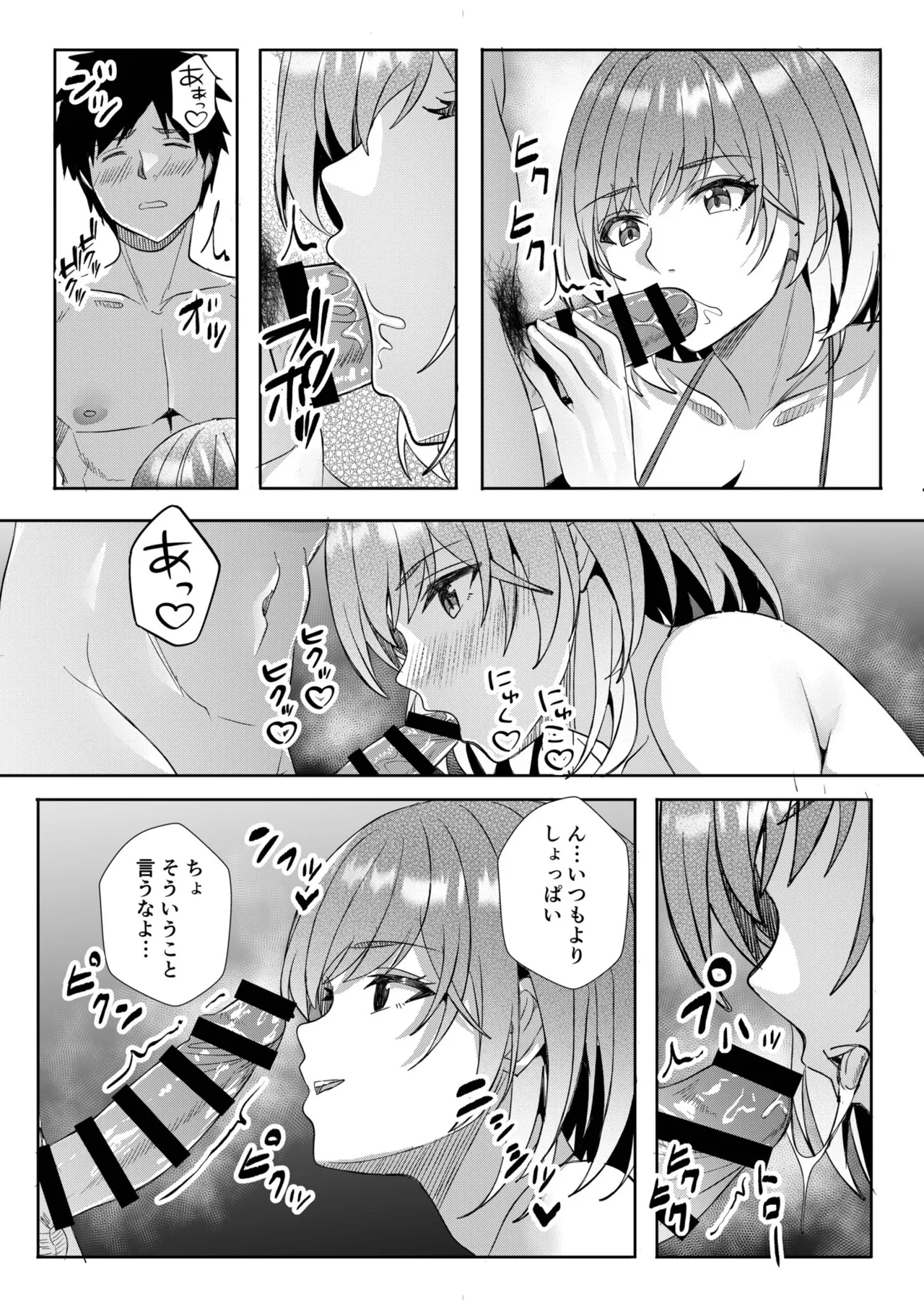 [Aga Marino]Gal Dakumi ~Iede Shojo to no Hamemakuri Dousei Sex~ Vol. 3[Digital] Page 180