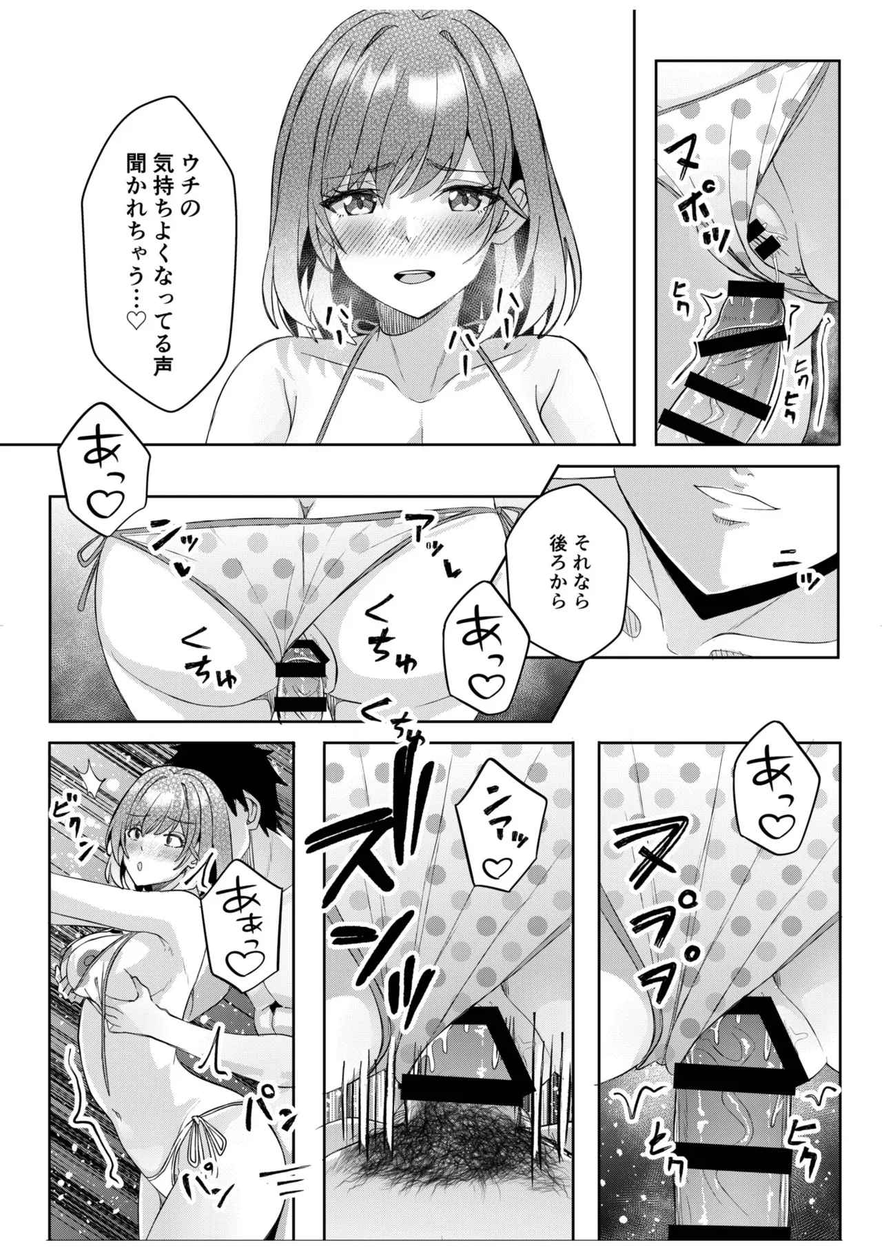 [Aga Marino]Gal Dakumi ~Iede Shojo to no Hamemakuri Dousei Sex~ Vol. 3[Digital] Page 186
