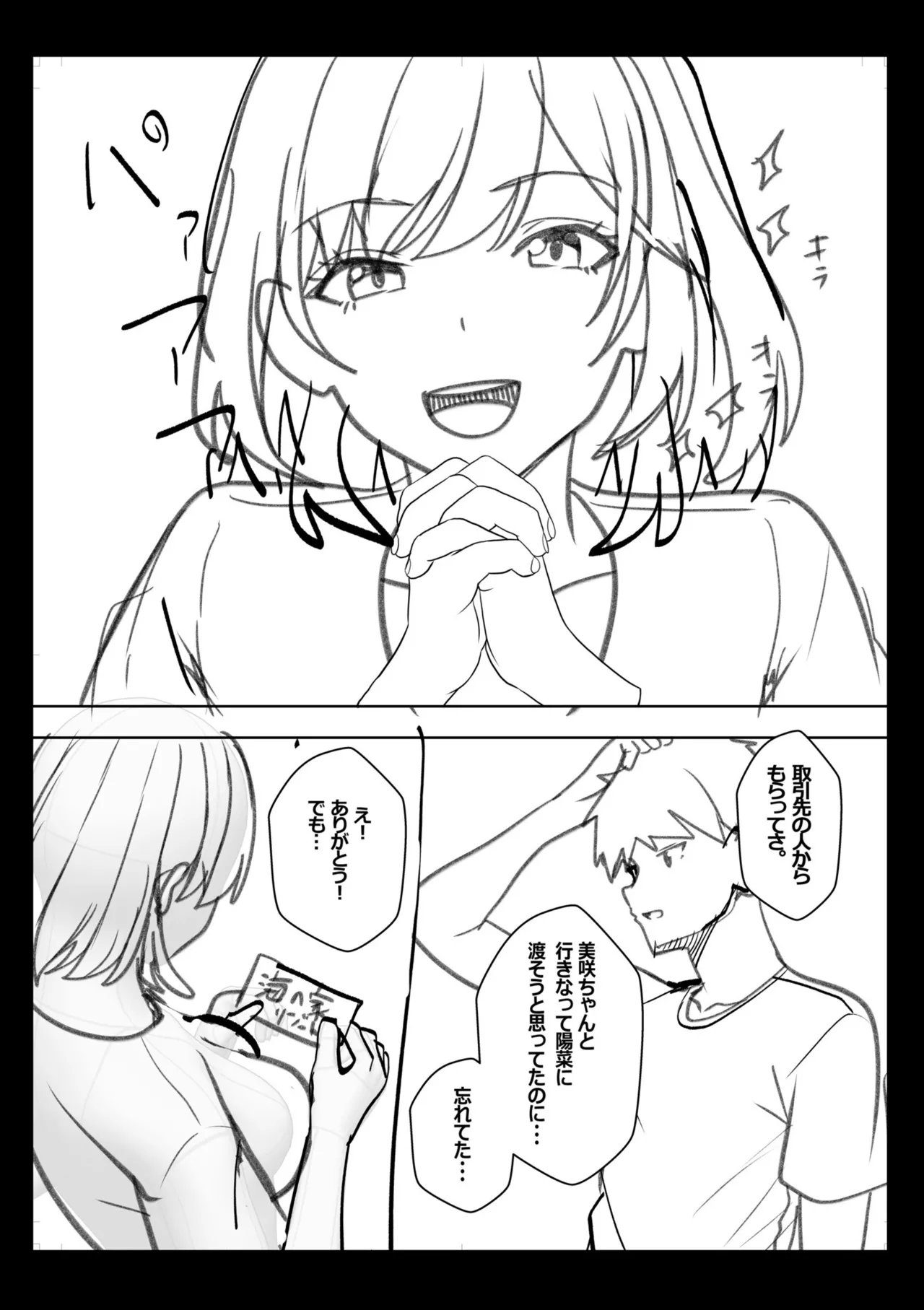 [Aga Marino]Gal Dakumi ~Iede Shojo to no Hamemakuri Dousei Sex~ Vol. 3[Digital] Page 199