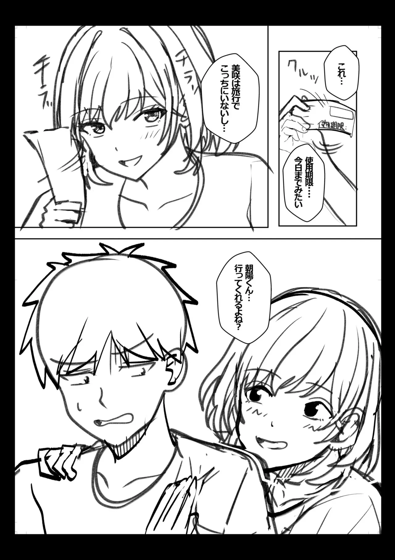 [Aga Marino]Gal Dakumi ~Iede Shojo to no Hamemakuri Dousei Sex~ Vol. 3[Digital] Page 200