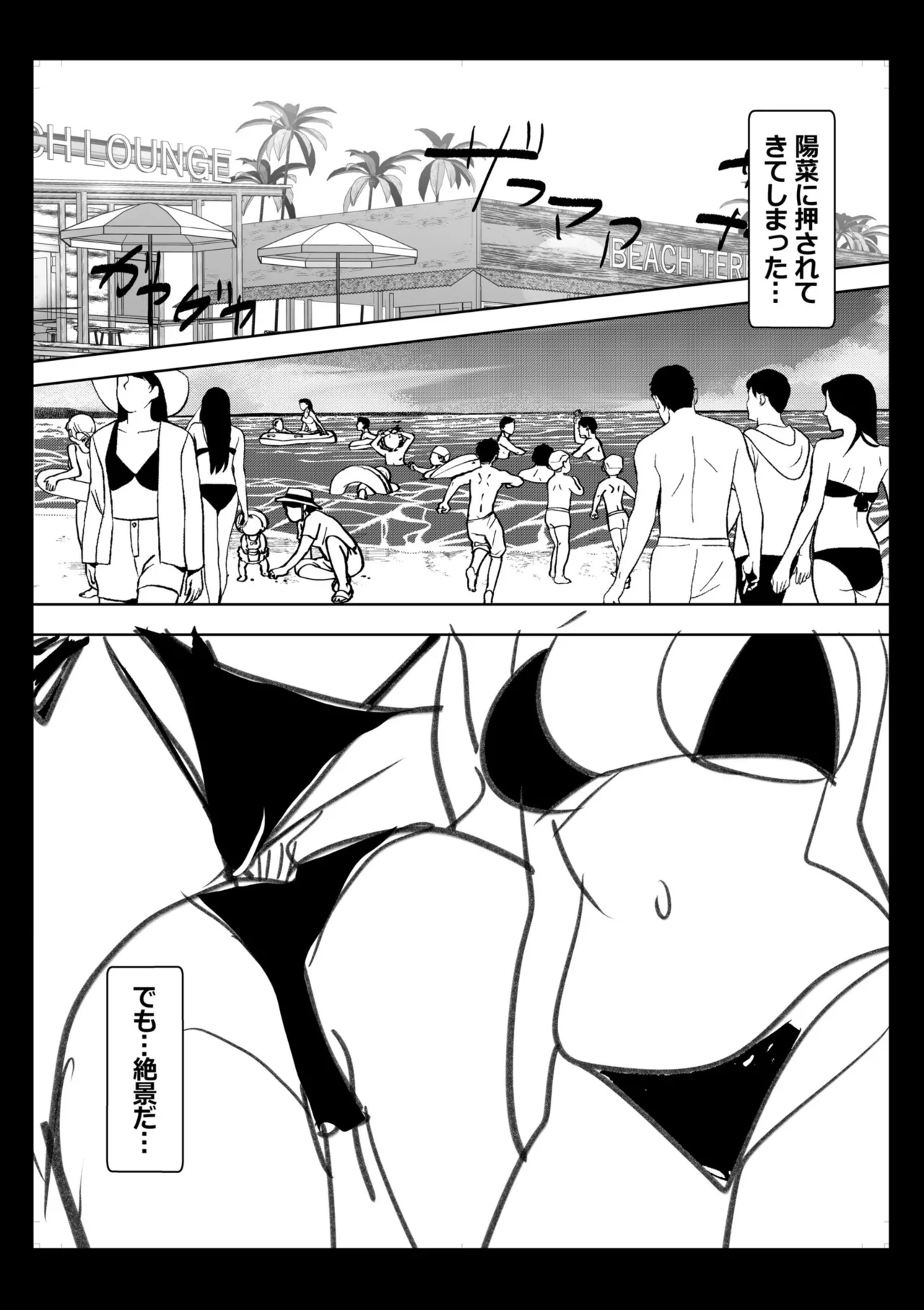 [Aga Marino]Gal Dakumi ~Iede Shojo to no Hamemakuri Dousei Sex~ Vol. 3[Digital] Page 201