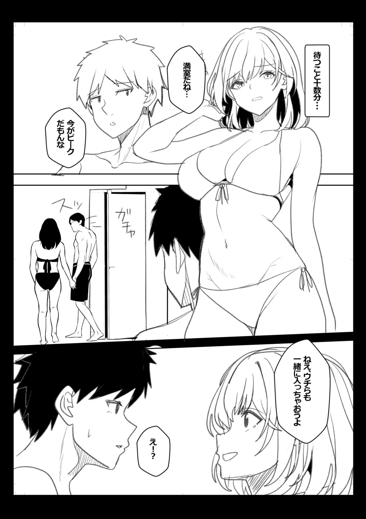 [Aga Marino]Gal Dakumi ~Iede Shojo to no Hamemakuri Dousei Sex~ Vol. 3[Digital] Page 209