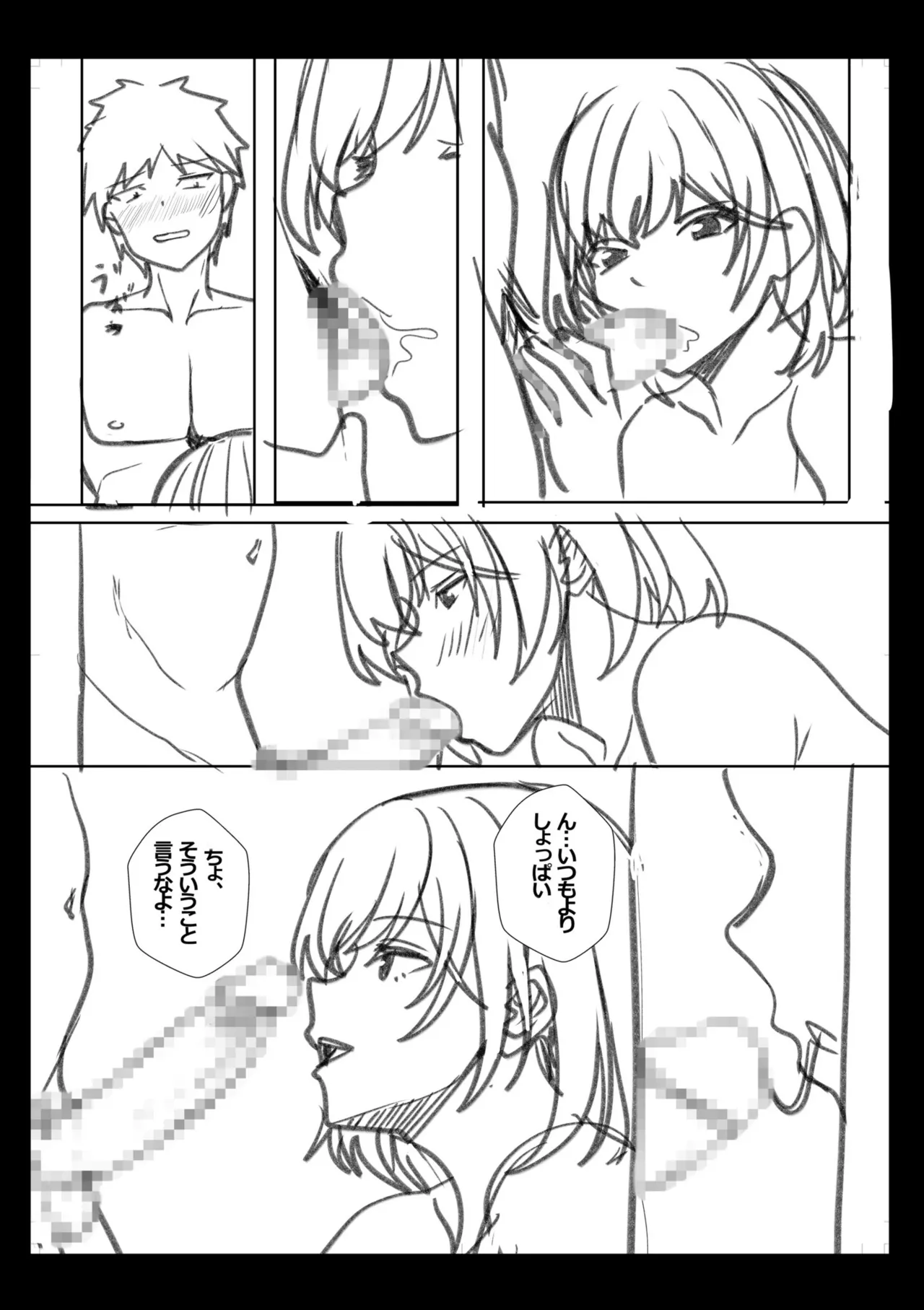 [Aga Marino]Gal Dakumi ~Iede Shojo to no Hamemakuri Dousei Sex~ Vol. 3[Digital] Page 216