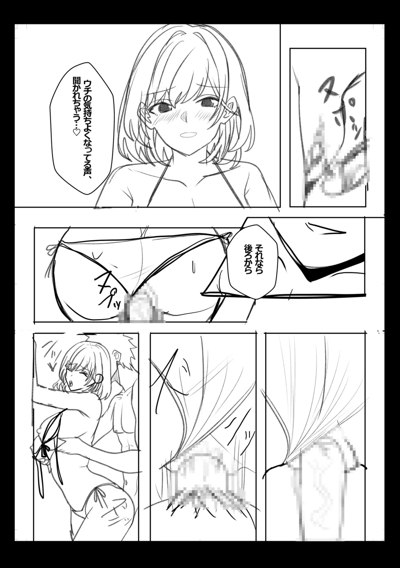 [Aga Marino]Gal Dakumi ~Iede Shojo to no Hamemakuri Dousei Sex~ Vol. 3[Digital] Page 222