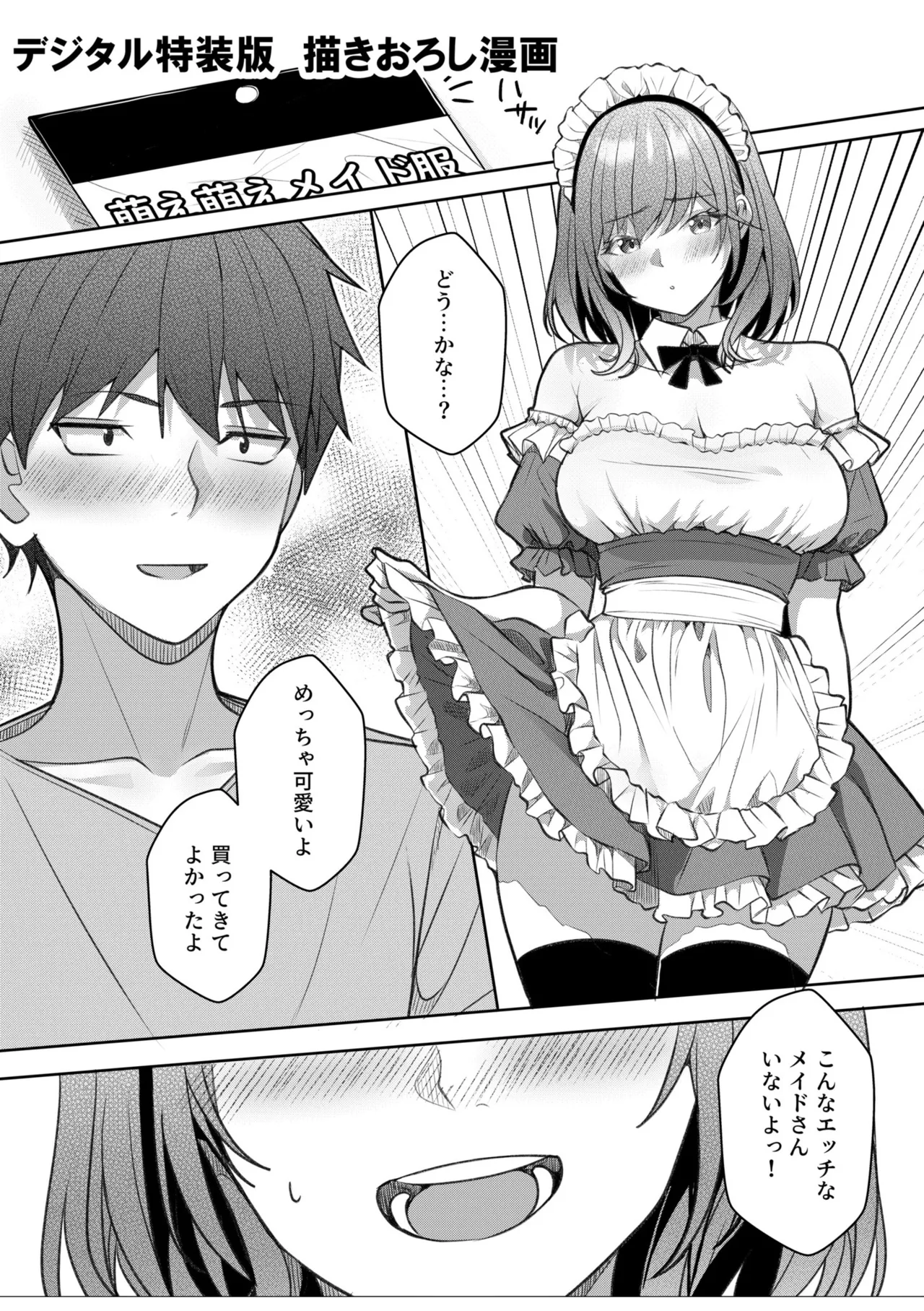 [Aga Marino]Gal Dakumi ~Iede Shojo to no Hamemakuri Dousei Sex~ Vol. 3[Digital] Page 229