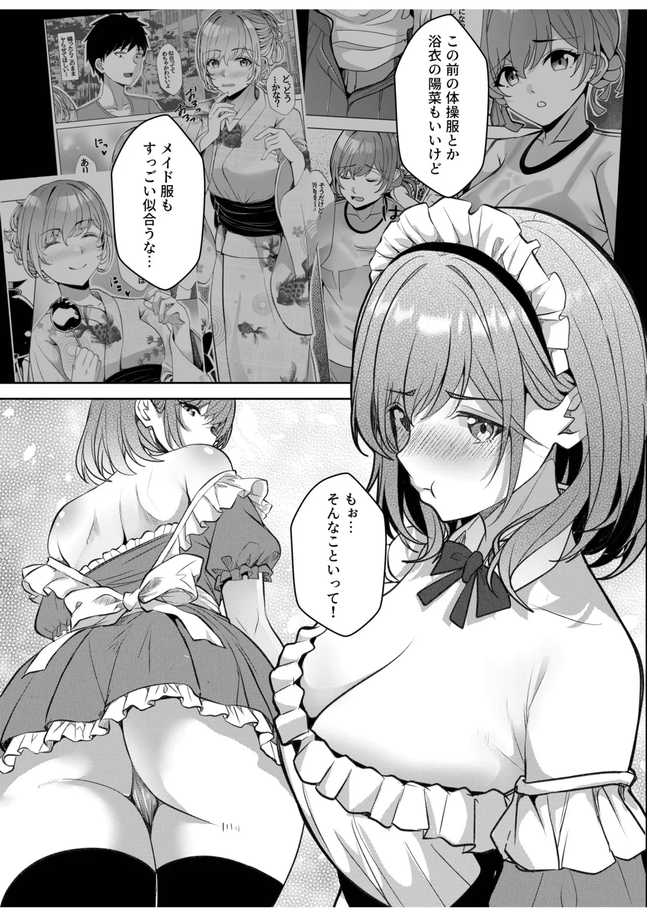 [Aga Marino]Gal Dakumi ~Iede Shojo to no Hamemakuri Dousei Sex~ Vol. 3[Digital] Page 230