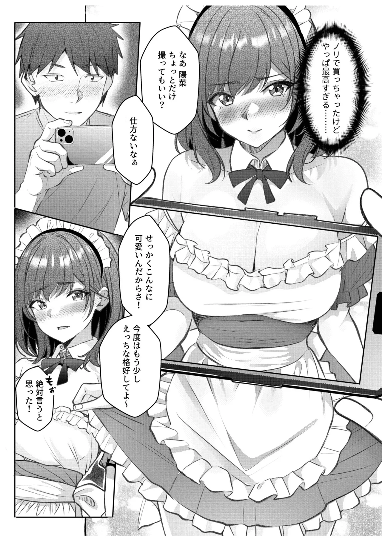[Aga Marino]Gal Dakumi ~Iede Shojo to no Hamemakuri Dousei Sex~ Vol. 3[Digital] Page 231