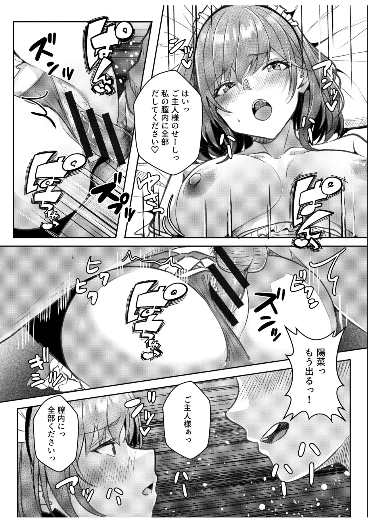 [Aga Marino]Gal Dakumi ~Iede Shojo to no Hamemakuri Dousei Sex~ Vol. 3[Digital] Page 237