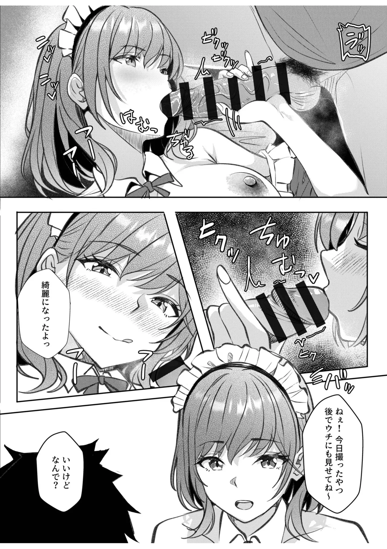 [Aga Marino]Gal Dakumi ~Iede Shojo to no Hamemakuri Dousei Sex~ Vol. 3[Digital] Page 239