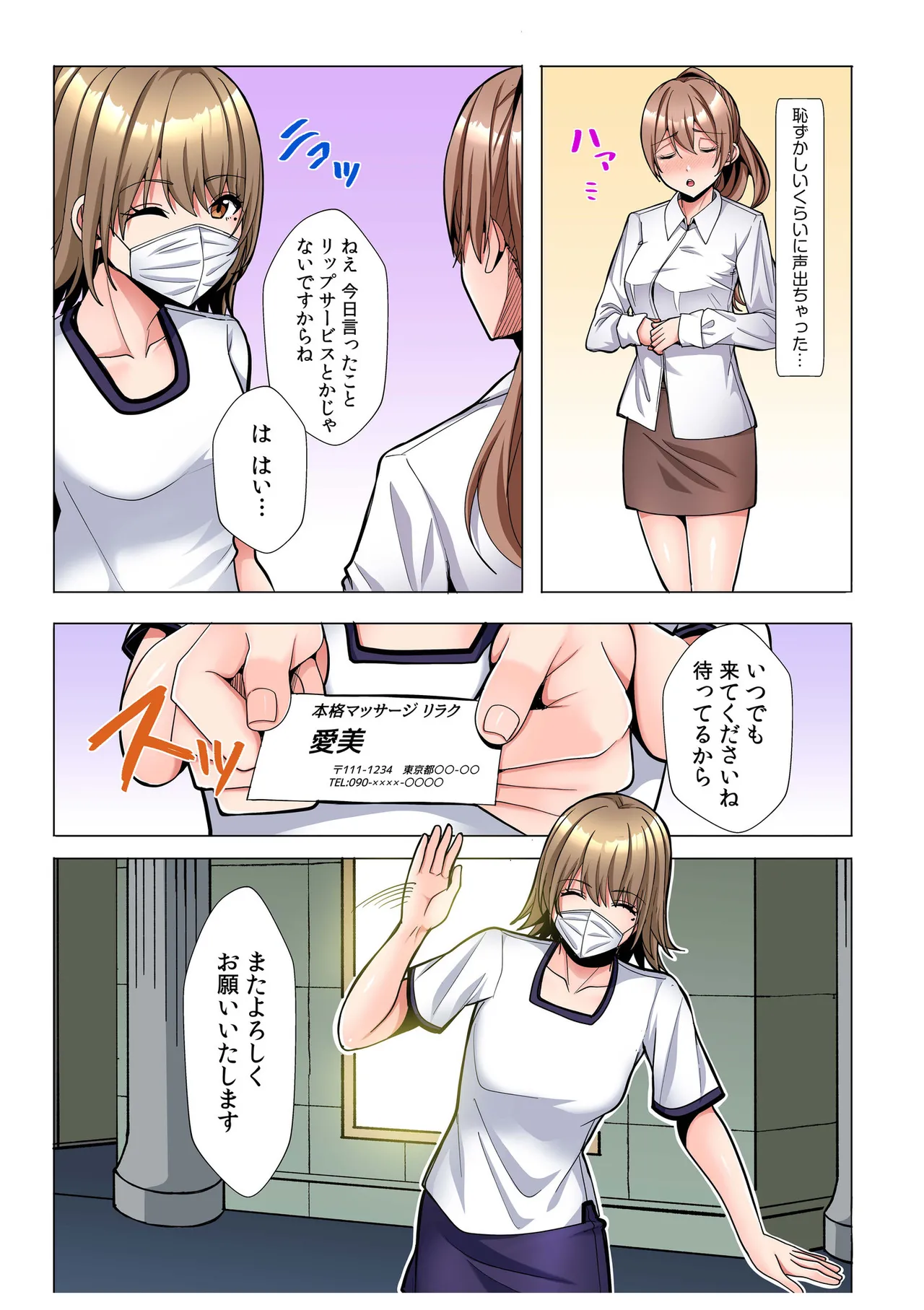 [Aga Marino]Gal Dakumi ~Iede Shojo to no Hamemakuri Dousei Sex~ Vol. 3[Digital] Page 33
