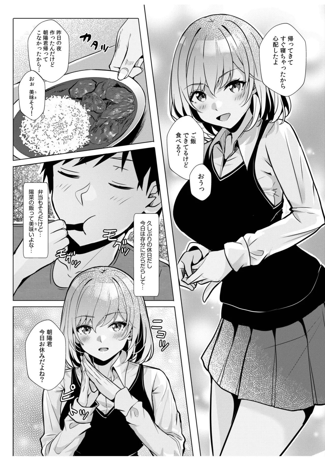 [Aga Marino]Gal Dakumi ~Iede Shojo to no Hamemakuri Dousei Sex~ Vol. 3[Digital] Page 38