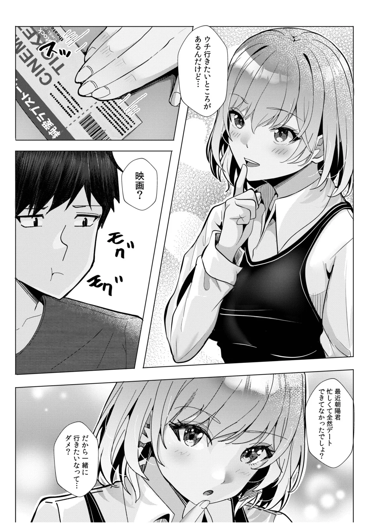 [Aga Marino]Gal Dakumi ~Iede Shojo to no Hamemakuri Dousei Sex~ Vol. 3[Digital] Page 39