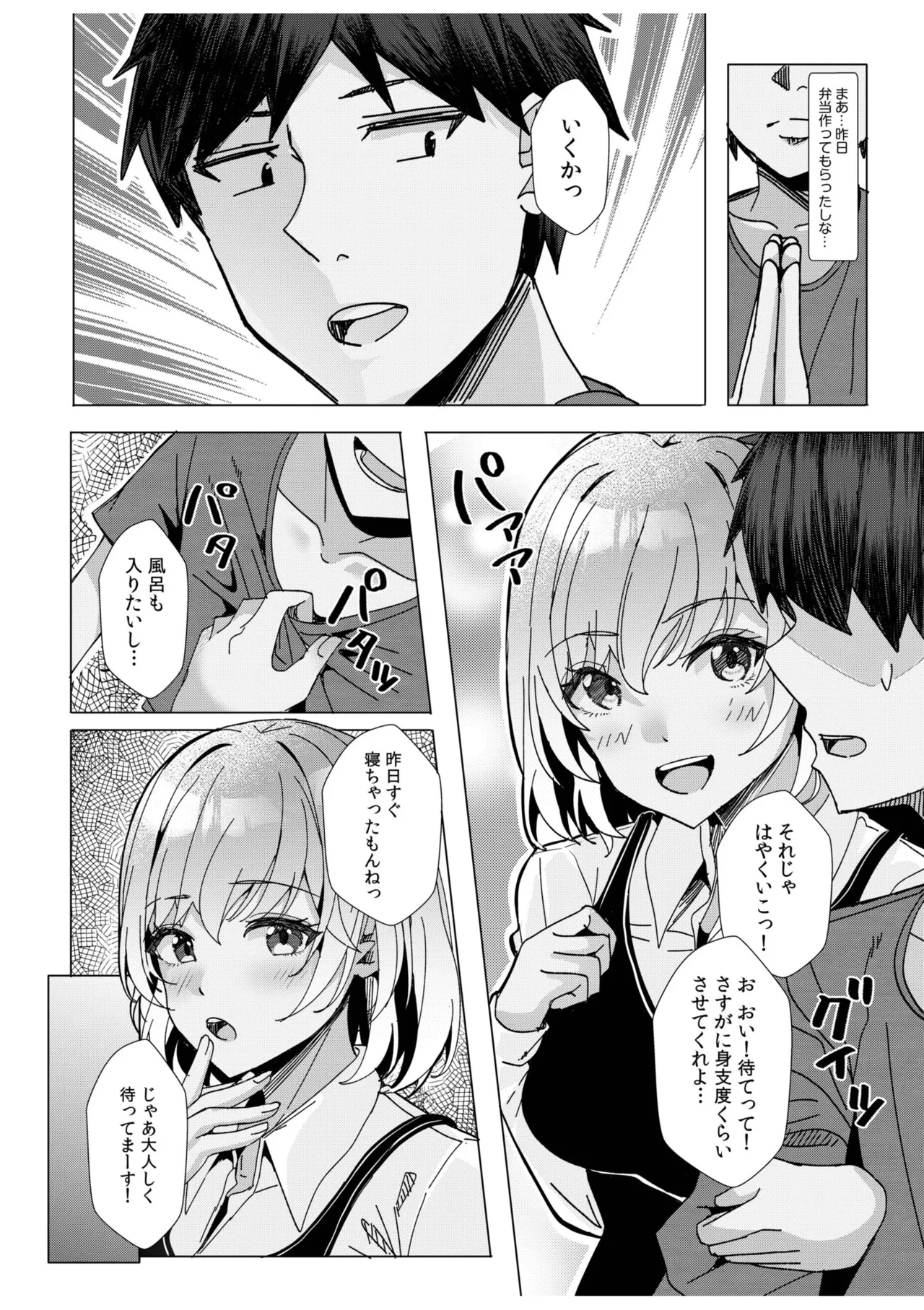 [Aga Marino]Gal Dakumi ~Iede Shojo to no Hamemakuri Dousei Sex~ Vol. 3[Digital] Page 40