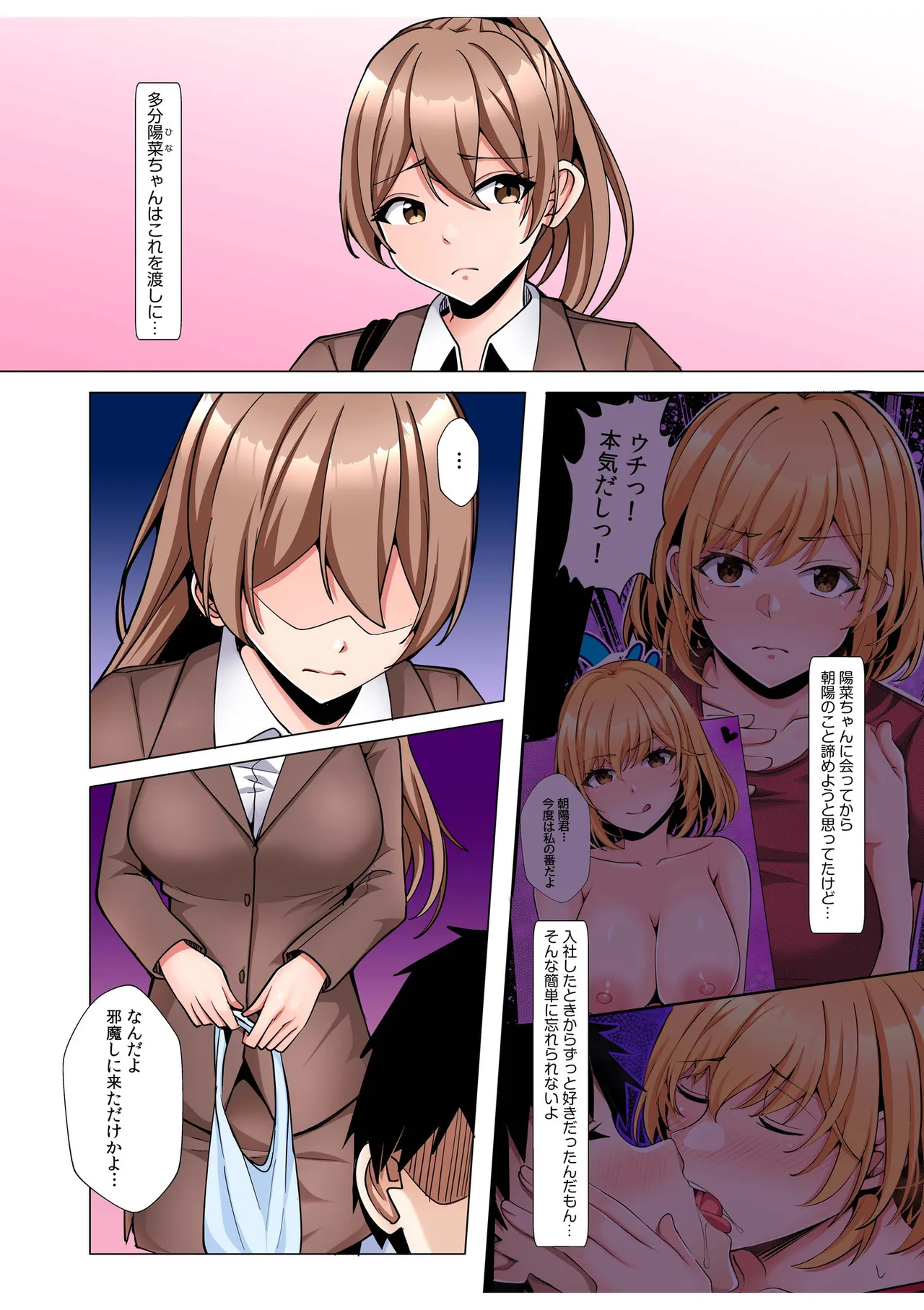 [Aga Marino]Gal Dakumi ~Iede Shojo to no Hamemakuri Dousei Sex~ Vol. 3[Digital] Page 5